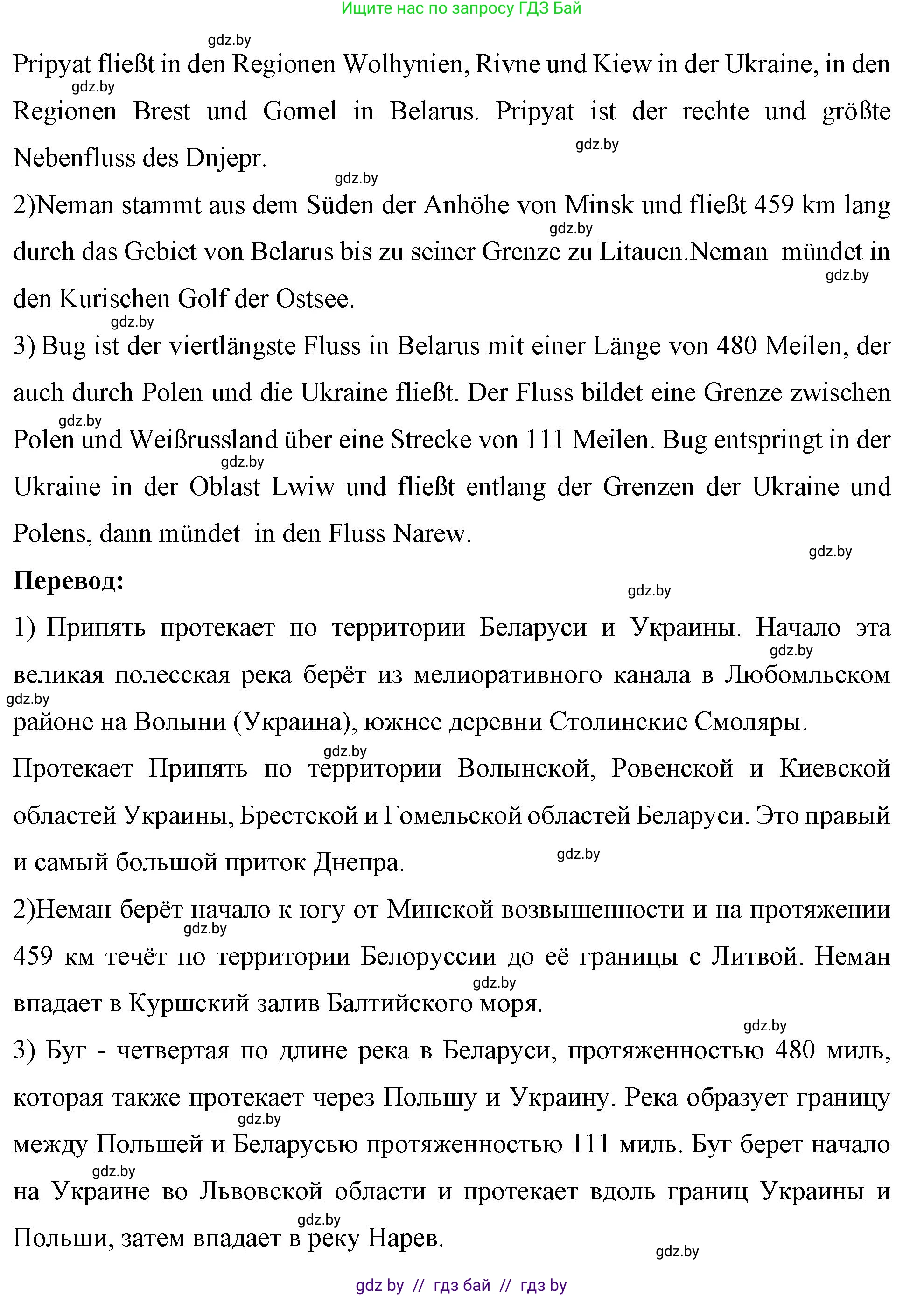 Немецкий язык (Deutsch), 7 класс рабочая тетрадь (arbeitsheft), авторы: Будько Антонина Филипповна (Budjko Antonina), Урбанович Инна Ювинальевна (Urbanowitsch Ina), издательство Аверсэв, Минск, 2021, оранжевого цвета, страница 109, номер 1, Решение (продолжение 3)