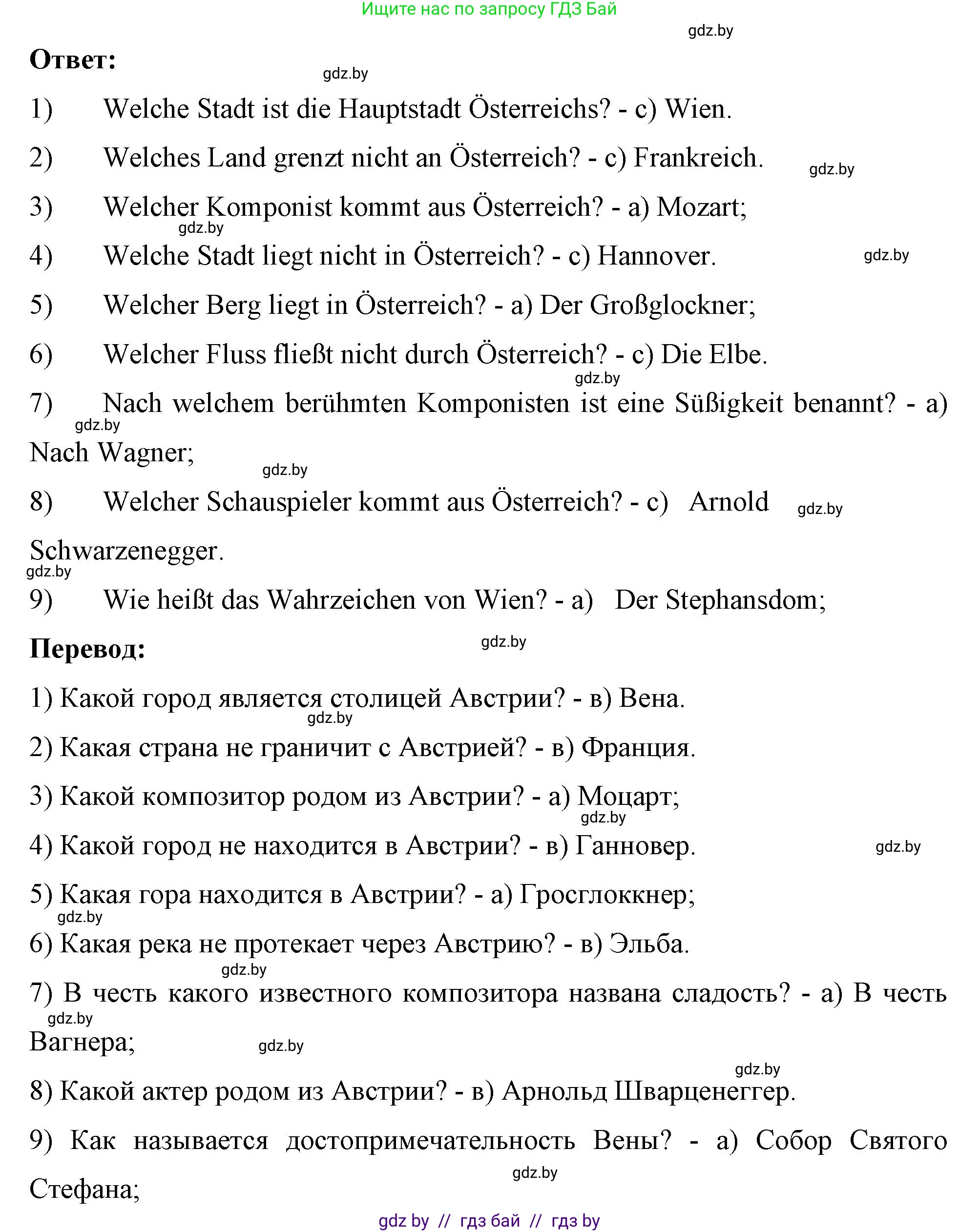 Немецкий язык (Deutsch), 7 класс рабочая тетрадь (arbeitsheft), авторы: Будько Антонина Филипповна (Budjko Antonina), Урбанович Инна Ювинальевна (Urbanowitsch Ina), издательство Аверсэв, Минск, 2021, оранжевого цвета, страница 110, номер 2, Решение (продолжение 2)