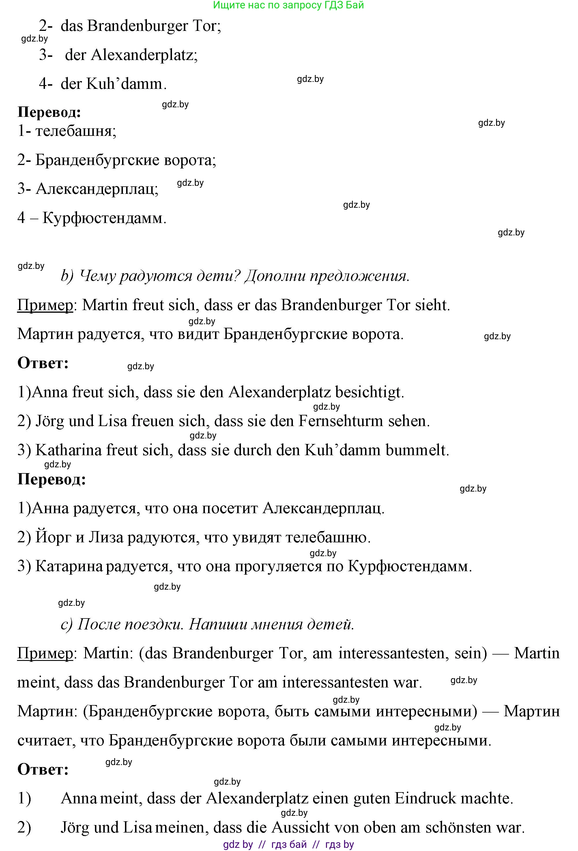 Немецкий язык (Deutsch), 7 класс рабочая тетрадь (arbeitsheft), авторы: Будько Антонина Филипповна (Budjko Antonina), Урбанович Инна Ювинальевна (Urbanowitsch Ina), издательство Аверсэв, Минск, 2021, оранжевого цвета, страница 114, номер 2, Решение (продолжение 2)