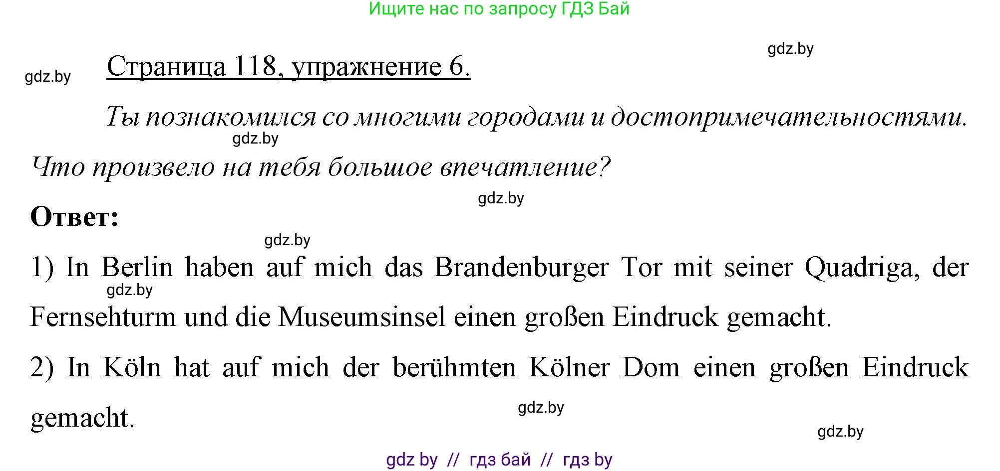 Немецкий язык (Deutsch), 7 класс рабочая тетрадь (arbeitsheft), авторы: Будько Антонина Филипповна (Budjko Antonina), Урбанович Инна Ювинальевна (Urbanowitsch Ina), издательство Аверсэв, Минск, 2021, оранжевого цвета, страница 118, номер 6, Решение