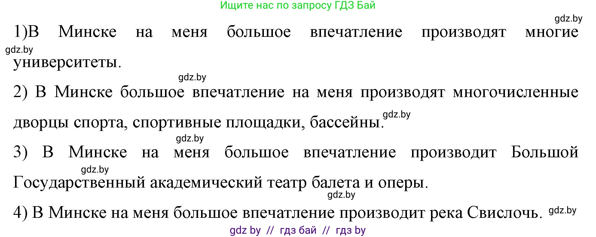 Немецкий язык (Deutsch), 7 класс рабочая тетрадь (arbeitsheft), авторы: Будько Антонина Филипповна (Budjko Antonina), Урбанович Инна Ювинальевна (Urbanowitsch Ina), издательство Аверсэв, Минск, 2021, оранжевого цвета, страница 118, номер 7, Решение (продолжение 2)