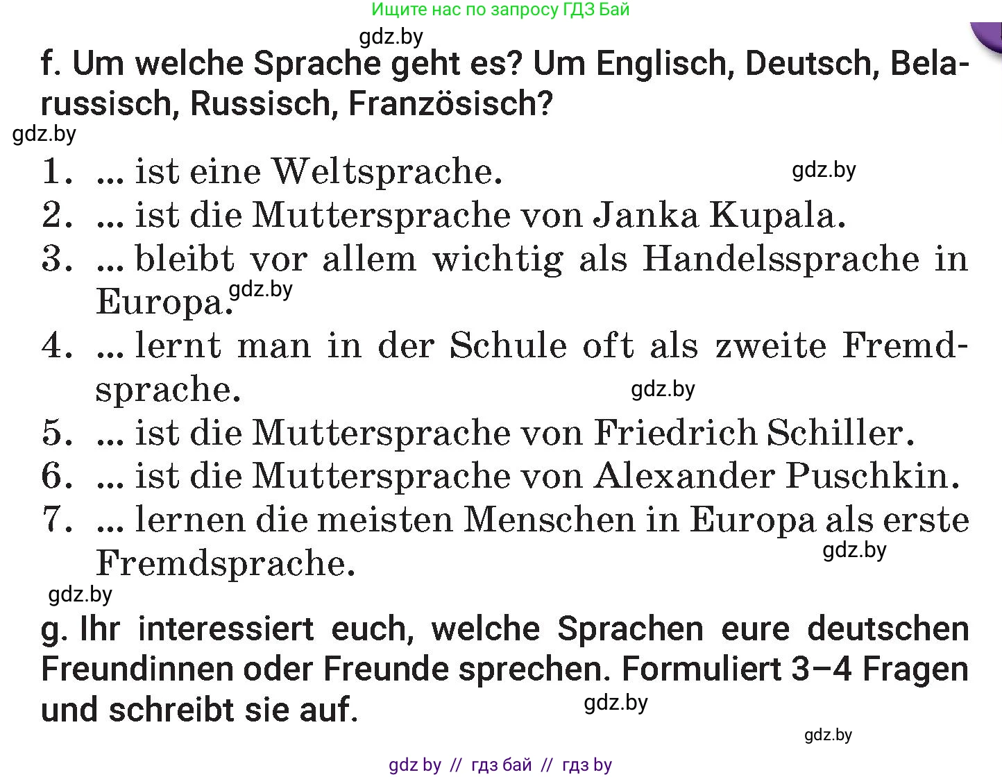 Немецкий язык (Deutsch), 7 класс Учебник (Schülerbuch), авторы: Будько Антонина Филипповна (Budjko Antonina), Урбанович Инна Ювинальевна (Urbanowitsch Ina), издательство Вышэйшая школа, Минск, 2021, страница 4, номер 1, Условие (продолжение 4)