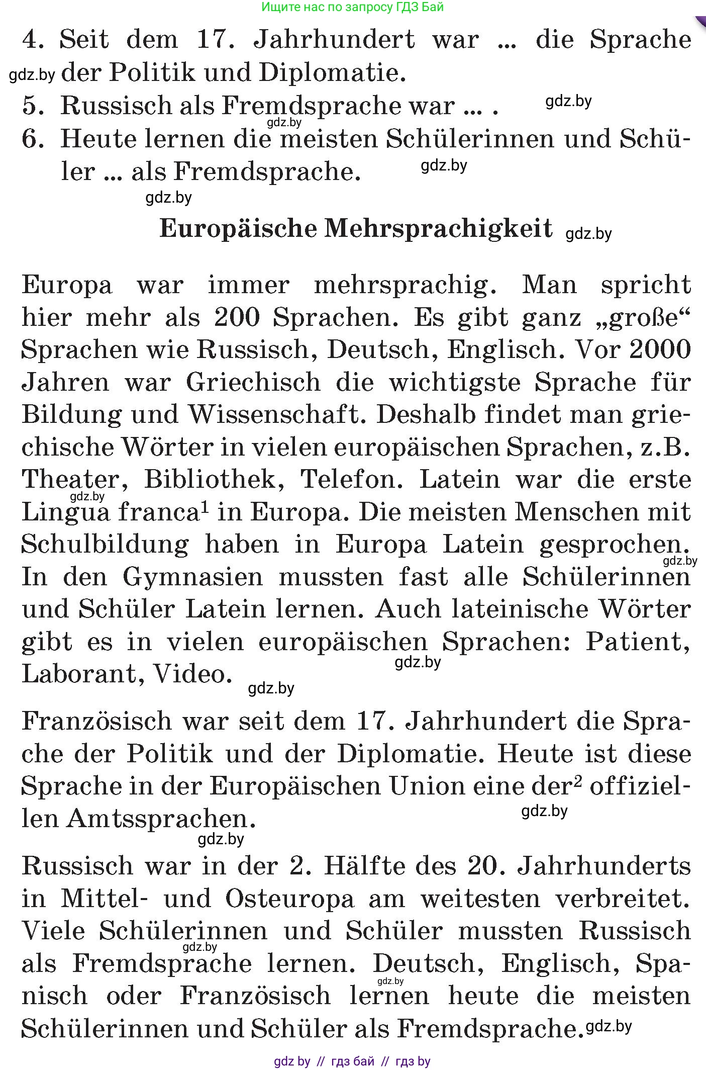 Немецкий язык (Deutsch), 7 класс Учебник (Schülerbuch), авторы: Будько Антонина Филипповна (Budjko Antonina), Урбанович Инна Ювинальевна (Urbanowitsch Ina), издательство Вышэйшая школа, Минск, 2021, страница 8, номер 3, Условие (продолжение 2)