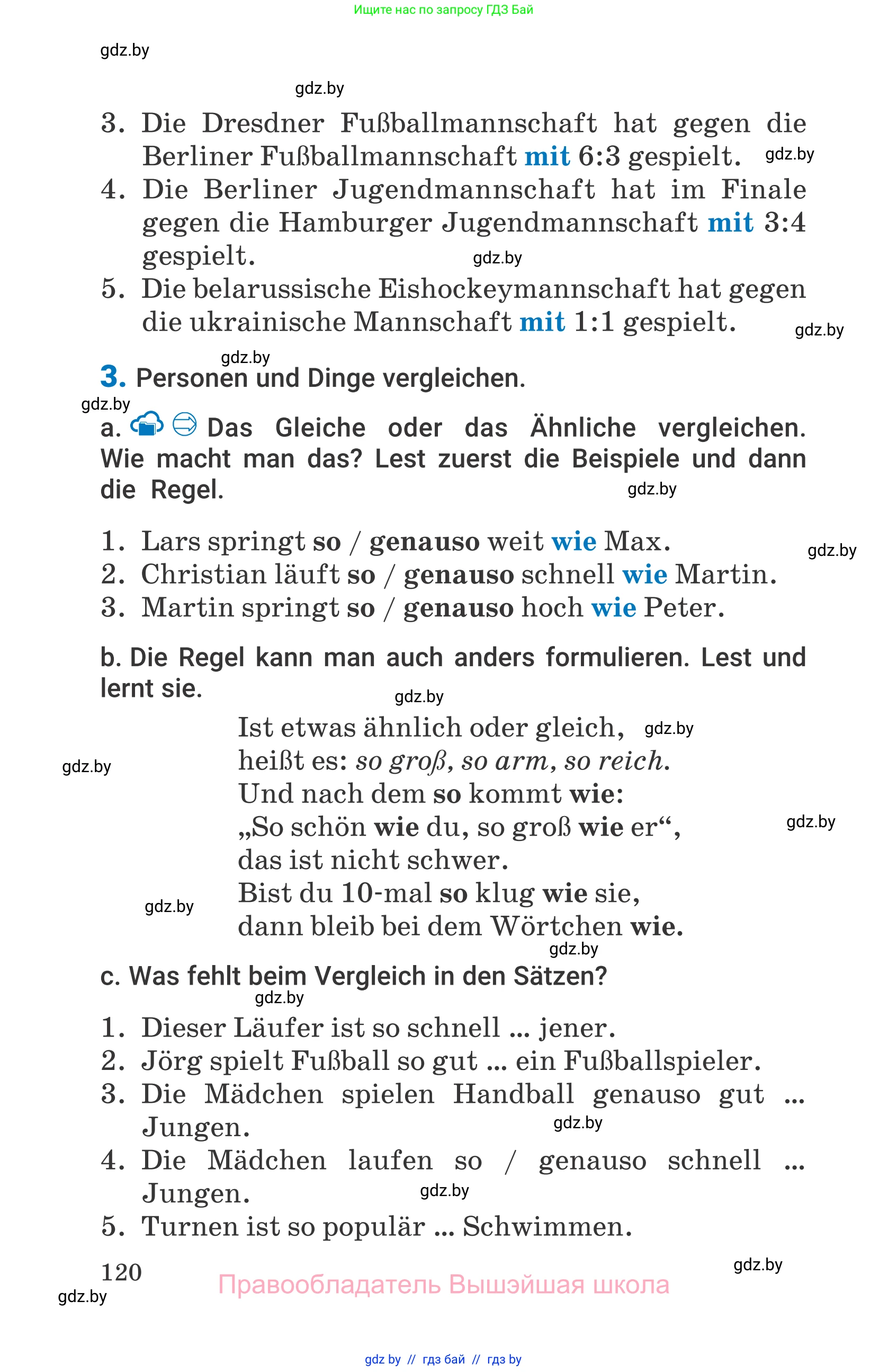 Немецкий язык (Deutsch), 7 класс Учебник (Schülerbuch), авторы: Будько Антонина Филипповна (Budjko Antonina), Урбанович Инна Ювинальевна (Urbanowitsch Ina), издательство Вышэйшая школа, Минск, 2021, страница 120