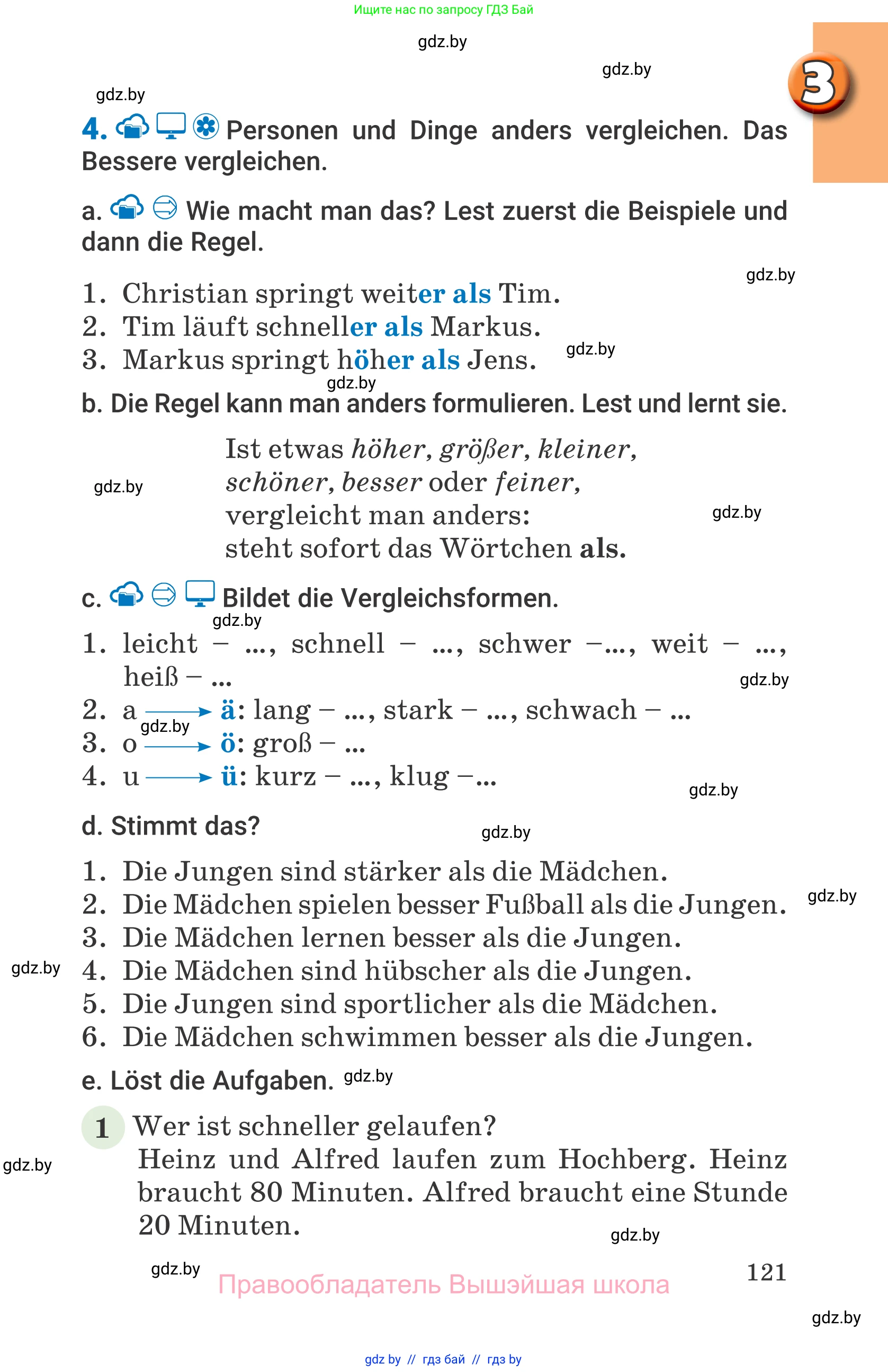 Немецкий язык (Deutsch), 7 класс Учебник (Schülerbuch), авторы: Будько Антонина Филипповна (Budjko Antonina), Урбанович Инна Ювинальевна (Urbanowitsch Ina), издательство Вышэйшая школа, Минск, 2021, страница 121