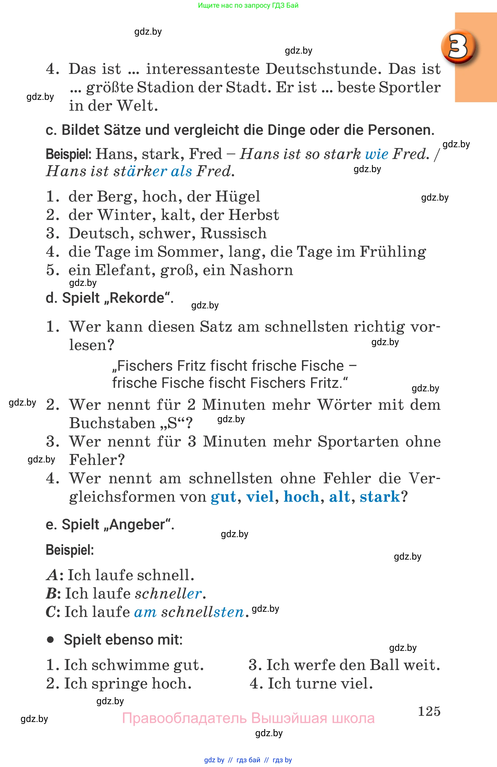 Немецкий язык (Deutsch), 7 класс Учебник (Schülerbuch), авторы: Будько Антонина Филипповна (Budjko Antonina), Урбанович Инна Ювинальевна (Urbanowitsch Ina), издательство Вышэйшая школа, Минск, 2021, страница 125