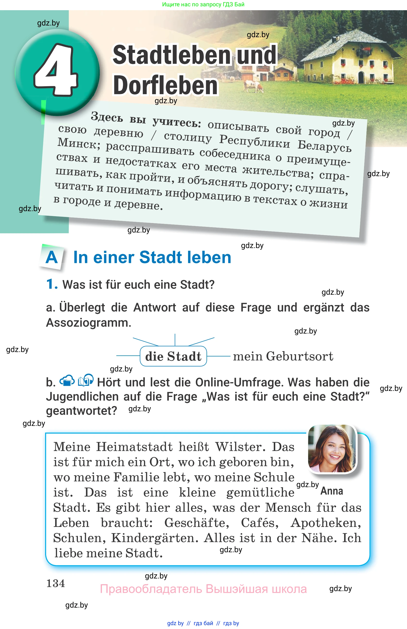 Немецкий язык (Deutsch), 7 класс Учебник (Schülerbuch), авторы: Будько Антонина Филипповна (Budjko Antonina), Урбанович Инна Ювинальевна (Urbanowitsch Ina), издательство Вышэйшая школа, Минск, 2021, страница 134