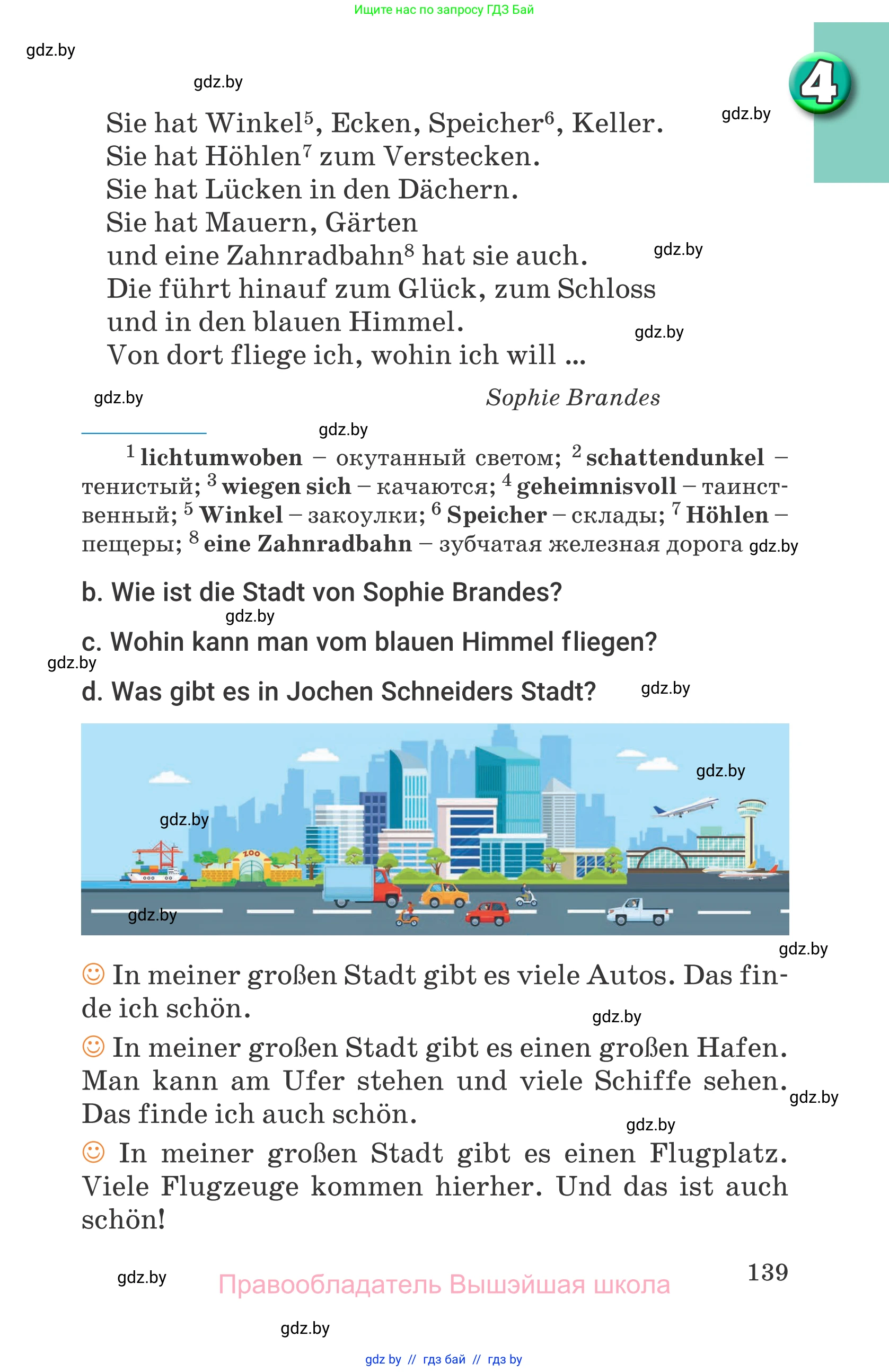Немецкий язык (Deutsch), 7 класс Учебник (Schülerbuch), авторы: Будько Антонина Филипповна (Budjko Antonina), Урбанович Инна Ювинальевна (Urbanowitsch Ina), издательство Вышэйшая школа, Минск, 2021, страница 139