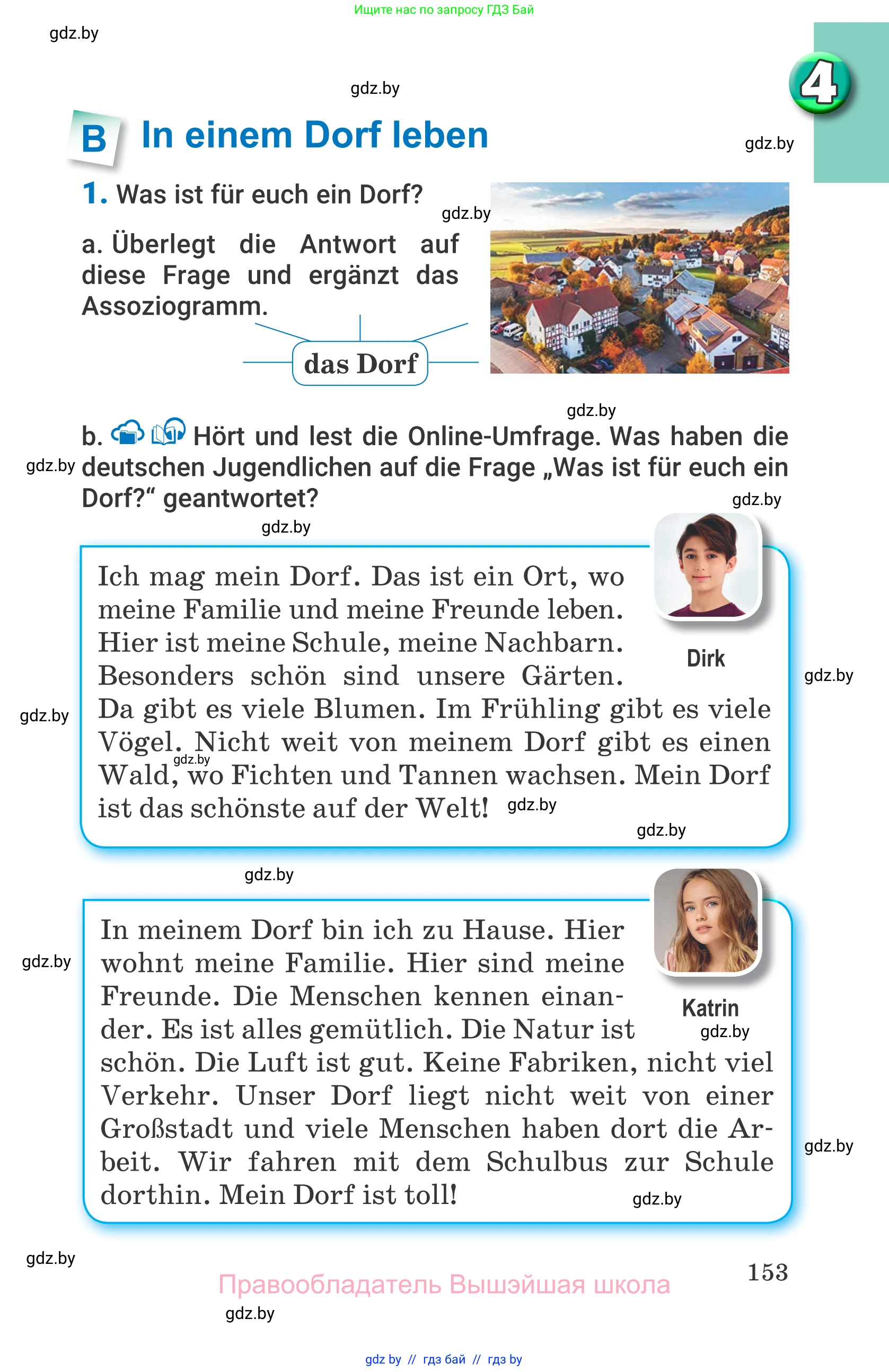 Немецкий язык (Deutsch), 7 класс Учебник (Schülerbuch), авторы: Будько Антонина Филипповна (Budjko Antonina), Урбанович Инна Ювинальевна (Urbanowitsch Ina), издательство Вышэйшая школа, Минск, 2021, страница 153