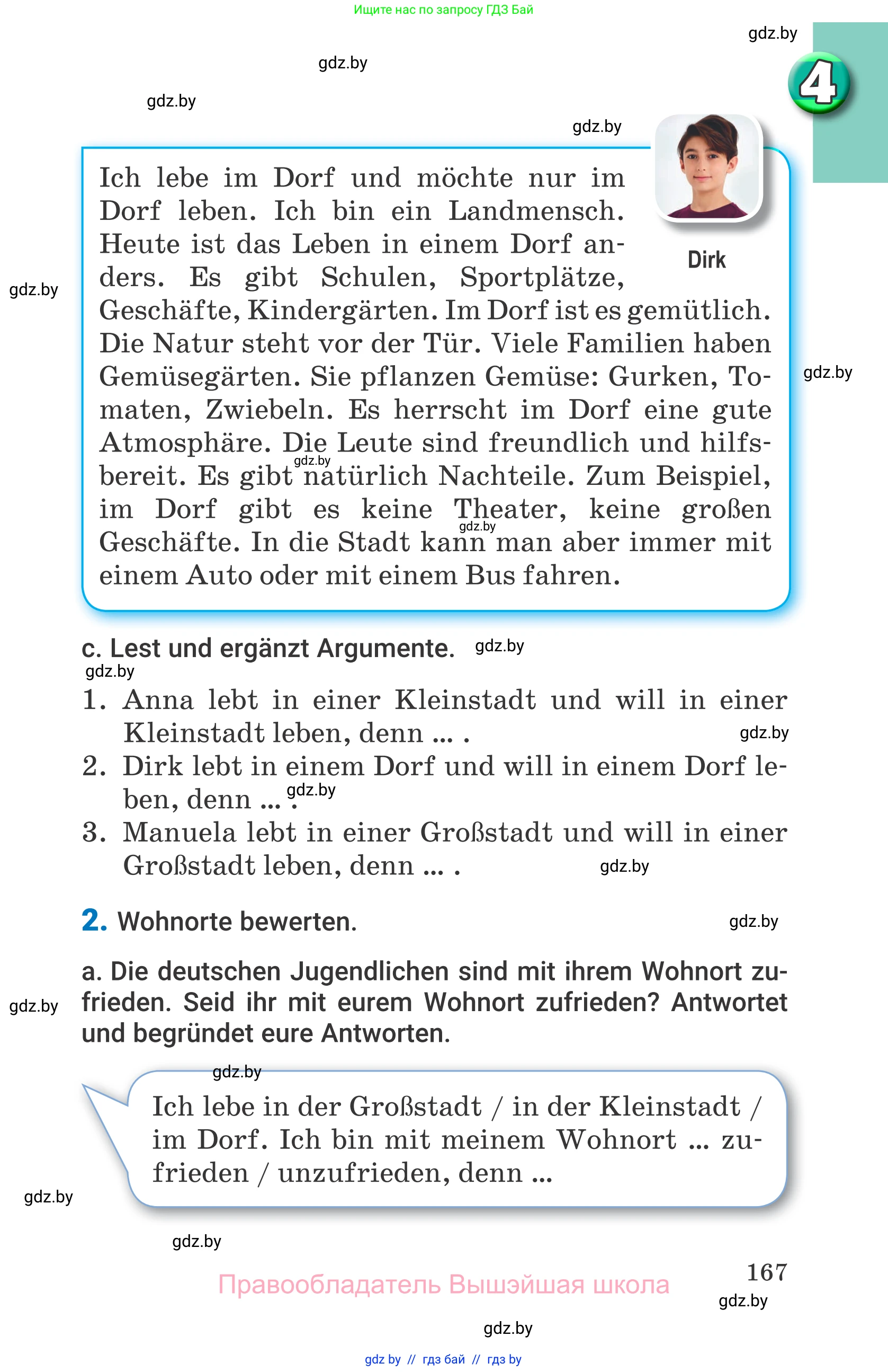 Немецкий язык (Deutsch), 7 класс Учебник (Schülerbuch), авторы: Будько Антонина Филипповна (Budjko Antonina), Урбанович Инна Ювинальевна (Urbanowitsch Ina), издательство Вышэйшая школа, Минск, 2021, страница 167