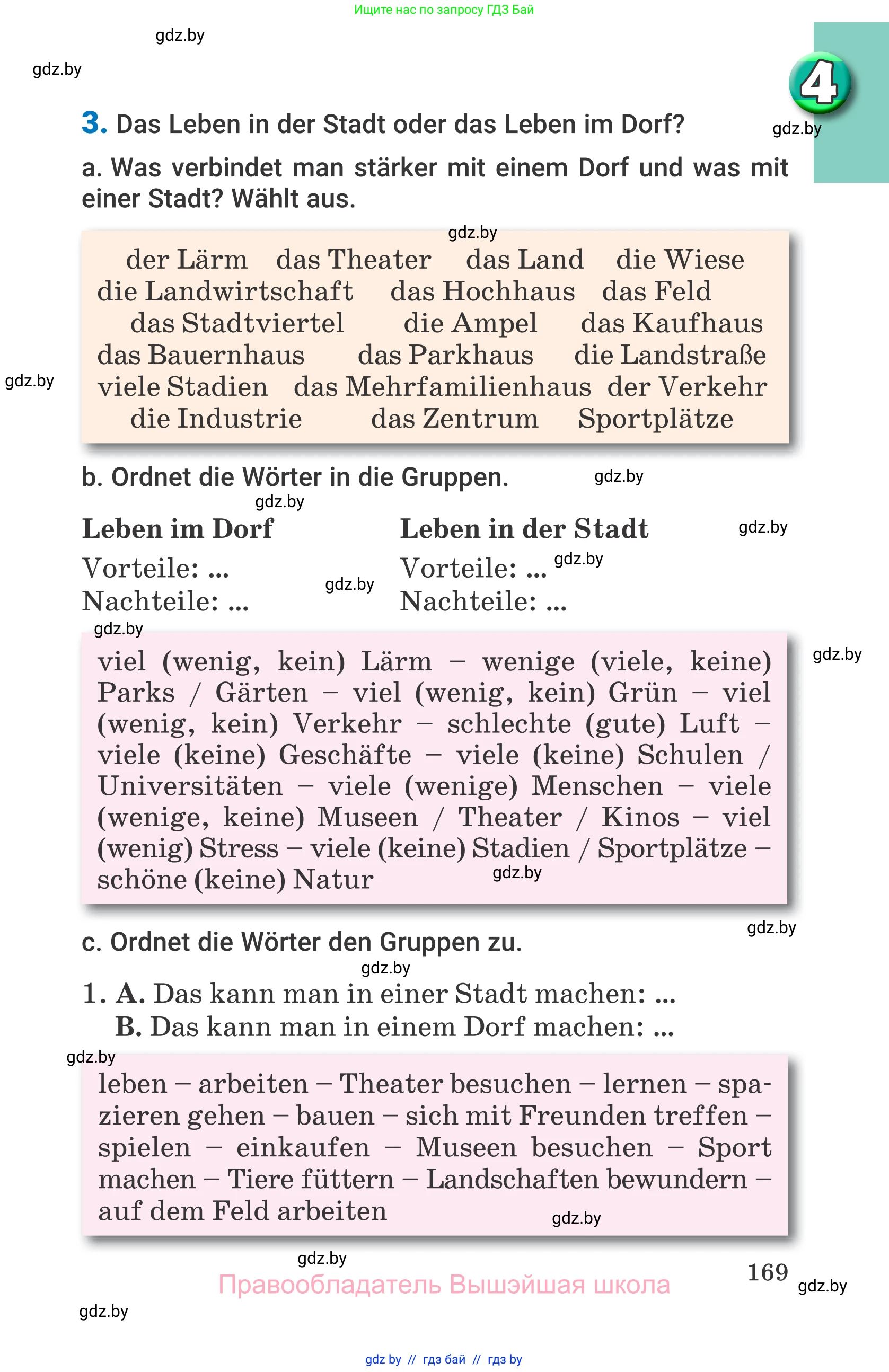 Немецкий язык (Deutsch), 7 класс Учебник (Schülerbuch), авторы: Будько Антонина Филипповна (Budjko Antonina), Урбанович Инна Ювинальевна (Urbanowitsch Ina), издательство Вышэйшая школа, Минск, 2021, страница 169