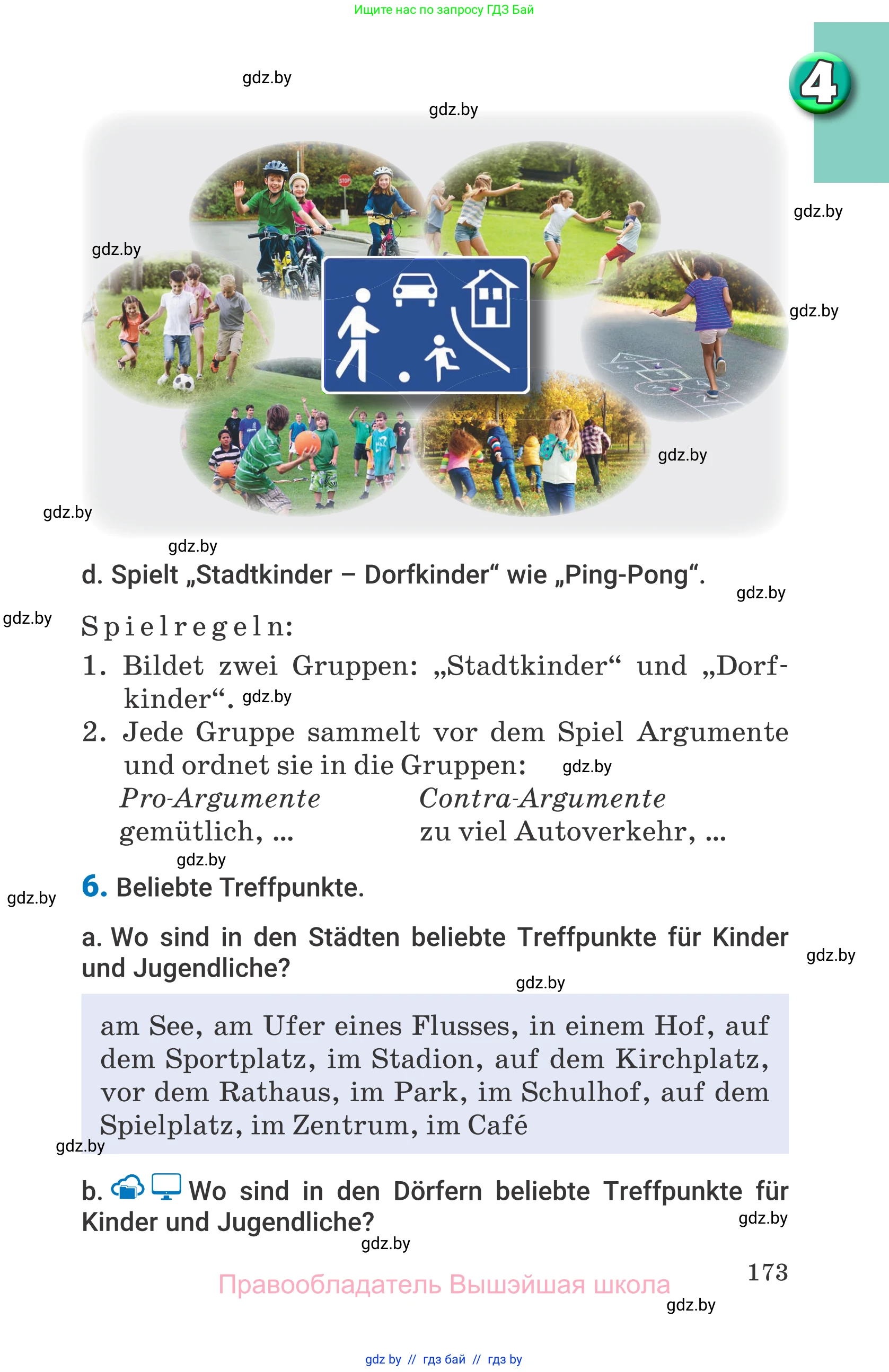 Немецкий язык (Deutsch), 7 класс Учебник (Schülerbuch), авторы: Будько Антонина Филипповна (Budjko Antonina), Урбанович Инна Ювинальевна (Urbanowitsch Ina), издательство Вышэйшая школа, Минск, 2021, страница 173