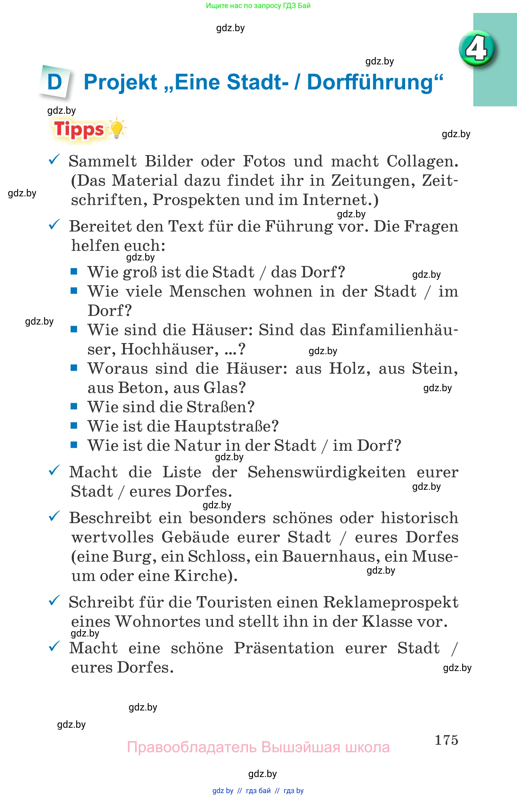 Немецкий язык (Deutsch), 7 класс Учебник (Schülerbuch), авторы: Будько Антонина Филипповна (Budjko Antonina), Урбанович Инна Ювинальевна (Urbanowitsch Ina), издательство Вышэйшая школа, Минск, 2021, страница 175