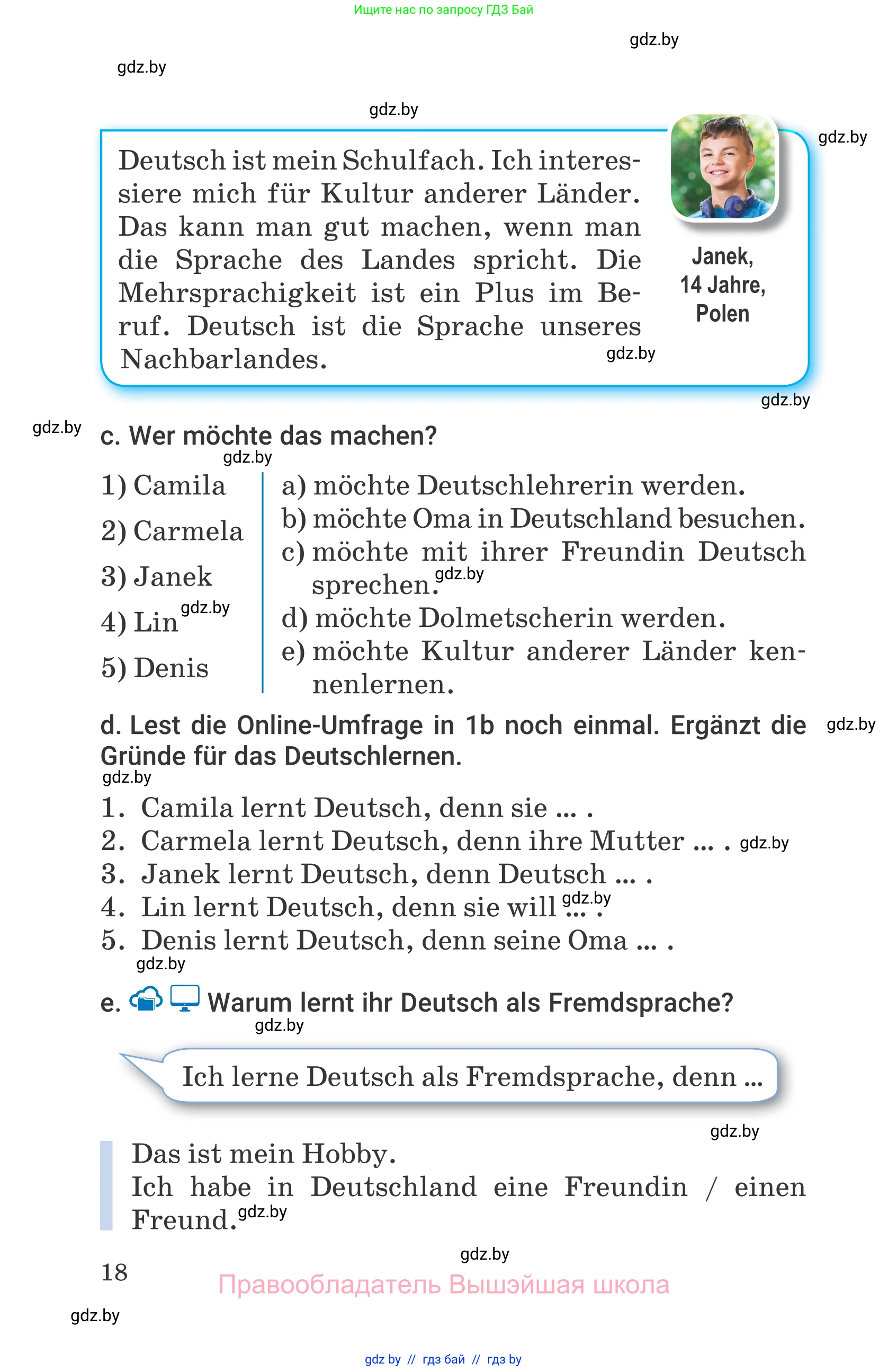 Немецкий язык (Deutsch), 7 класс Учебник (Schülerbuch), авторы: Будько Антонина Филипповна (Budjko Antonina), Урбанович Инна Ювинальевна (Urbanowitsch Ina), издательство Вышэйшая школа, Минск, 2021, страница 18