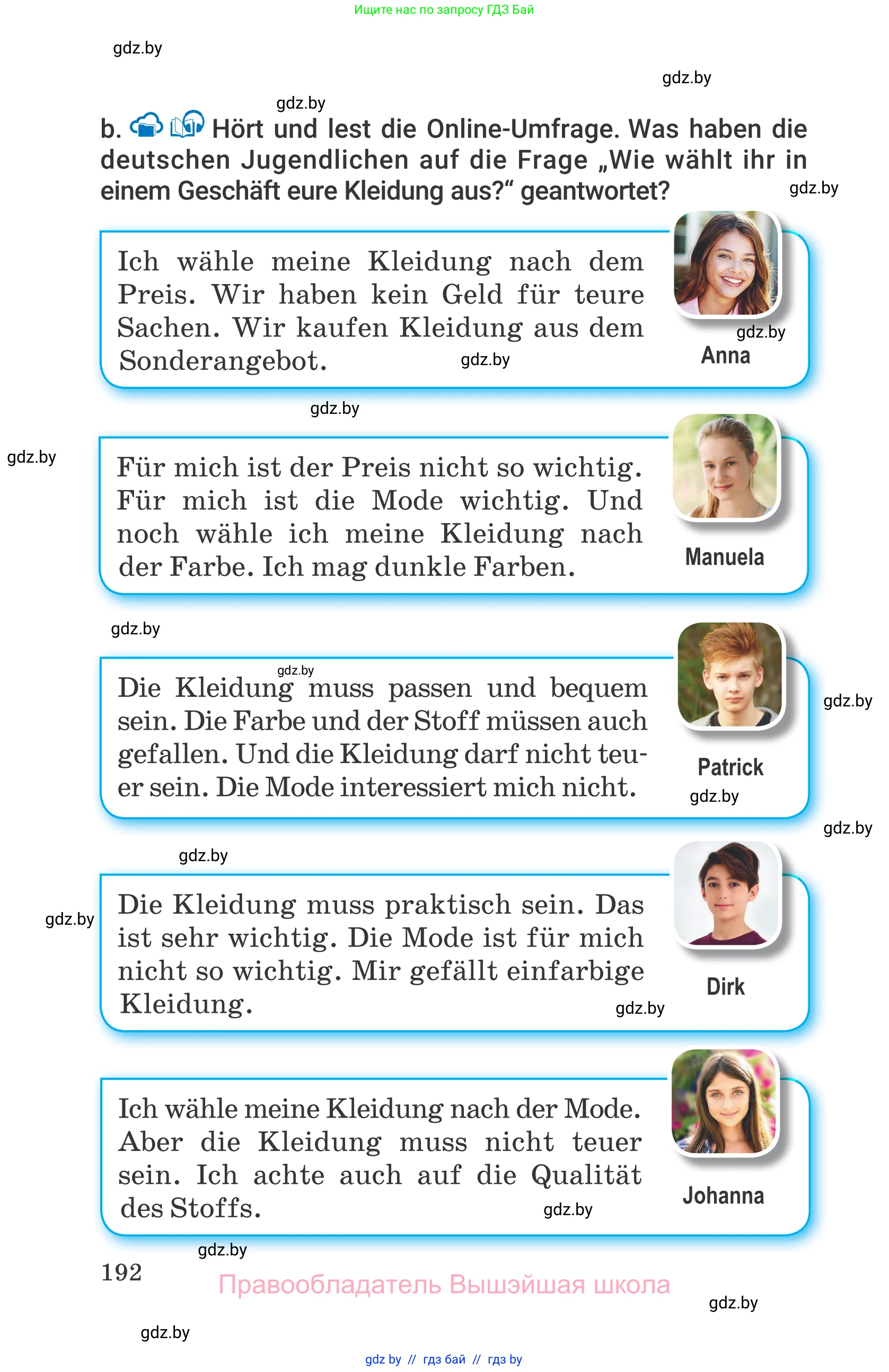 Немецкий язык (Deutsch), 7 класс Учебник (Schülerbuch), авторы: Будько Антонина Филипповна (Budjko Antonina), Урбанович Инна Ювинальевна (Urbanowitsch Ina), издательство Вышэйшая школа, Минск, 2021, страница 192