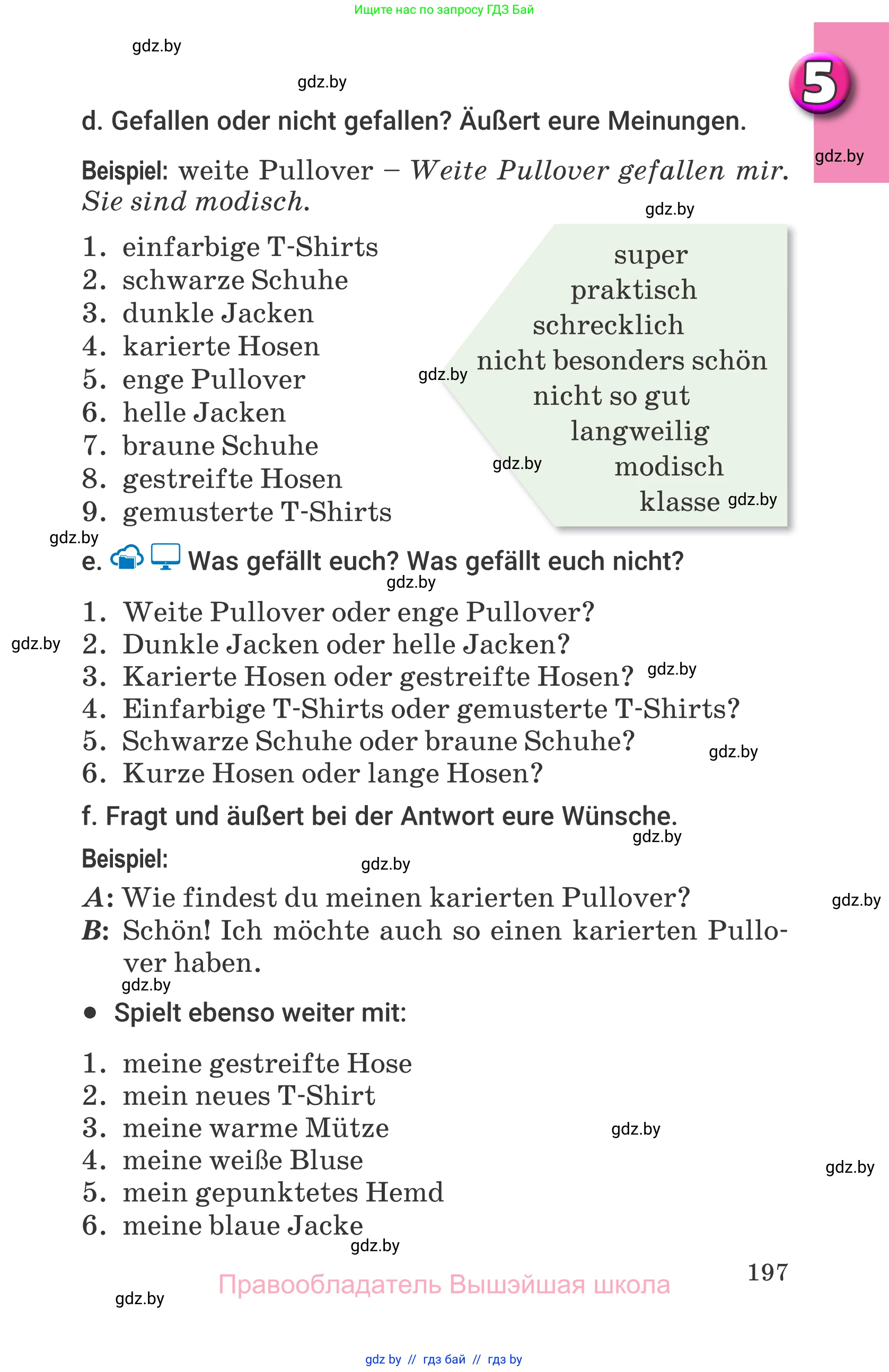 Немецкий язык (Deutsch), 7 класс Учебник (Schülerbuch), авторы: Будько Антонина Филипповна (Budjko Antonina), Урбанович Инна Ювинальевна (Urbanowitsch Ina), издательство Вышэйшая школа, Минск, 2021, страница 197