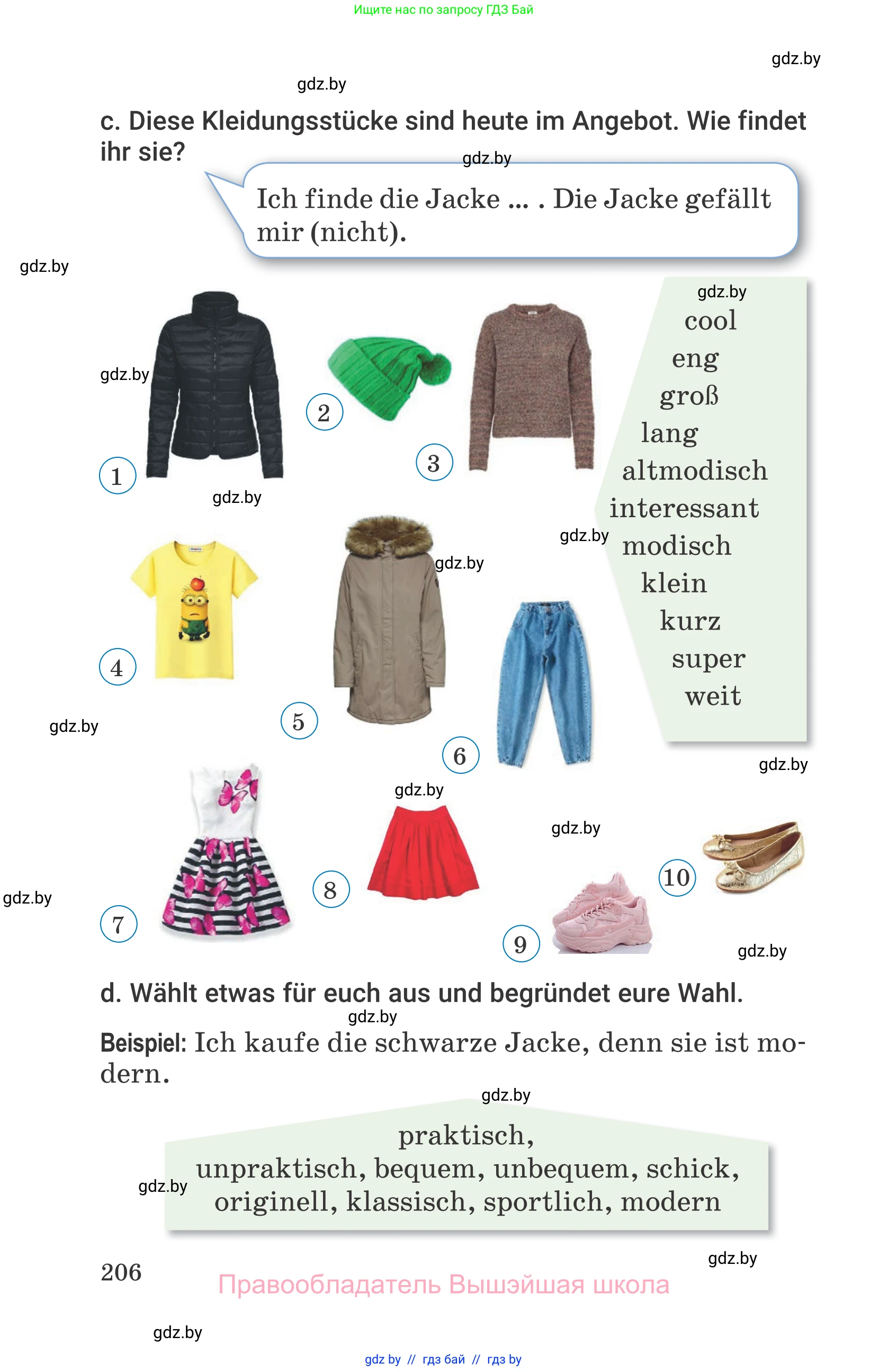 Немецкий язык (Deutsch), 7 класс Учебник (Schülerbuch), авторы: Будько Антонина Филипповна (Budjko Antonina), Урбанович Инна Ювинальевна (Urbanowitsch Ina), издательство Вышэйшая школа, Минск, 2021, страница 206