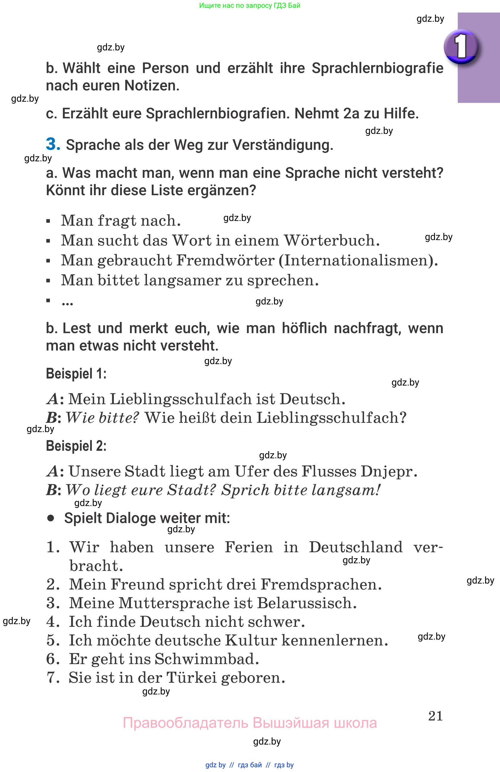 Немецкий язык (Deutsch), 7 класс Учебник (Schülerbuch), авторы: Будько Антонина Филипповна (Budjko Antonina), Урбанович Инна Ювинальевна (Urbanowitsch Ina), издательство Вышэйшая школа, Минск, 2021, страница 21