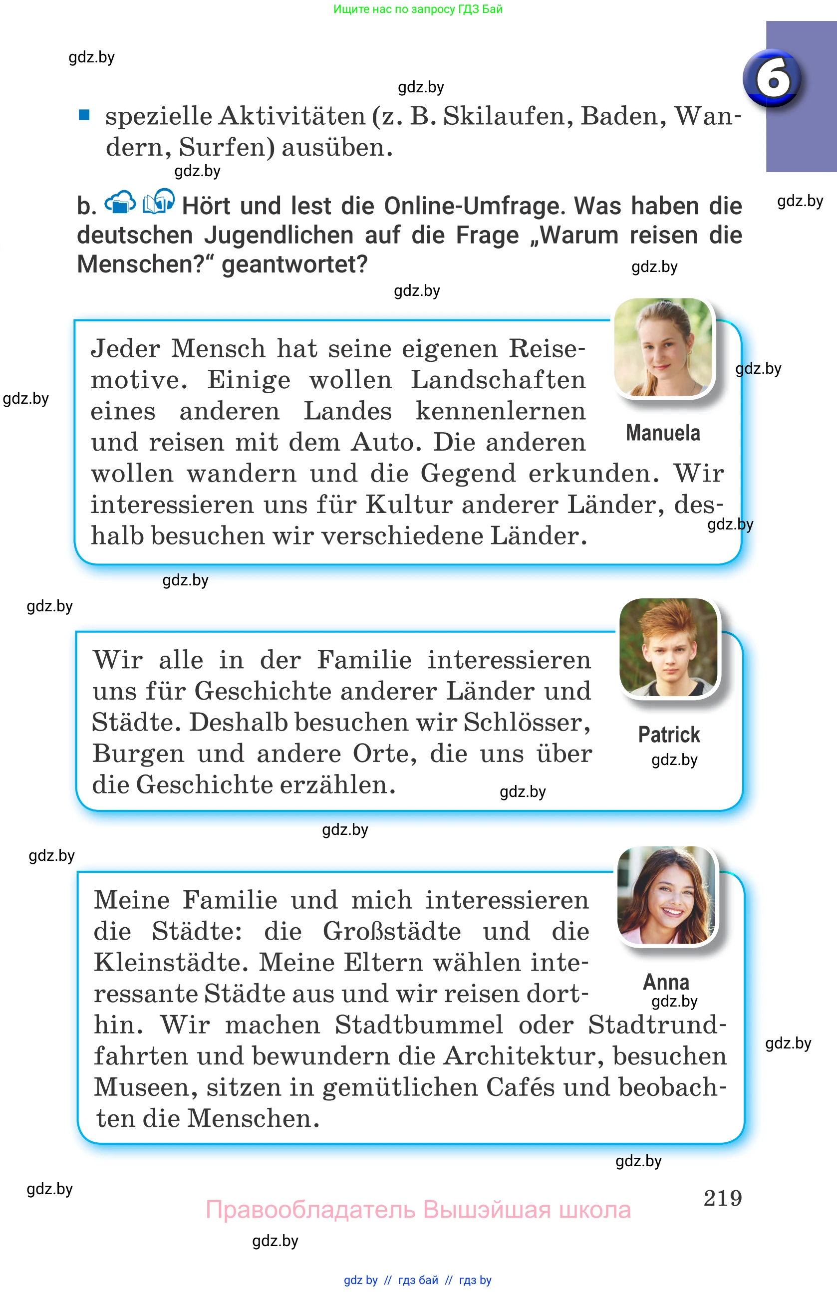 Немецкий язык (Deutsch), 7 класс Учебник (Schülerbuch), авторы: Будько Антонина Филипповна (Budjko Antonina), Урбанович Инна Ювинальевна (Urbanowitsch Ina), издательство Вышэйшая школа, Минск, 2021, страница 219