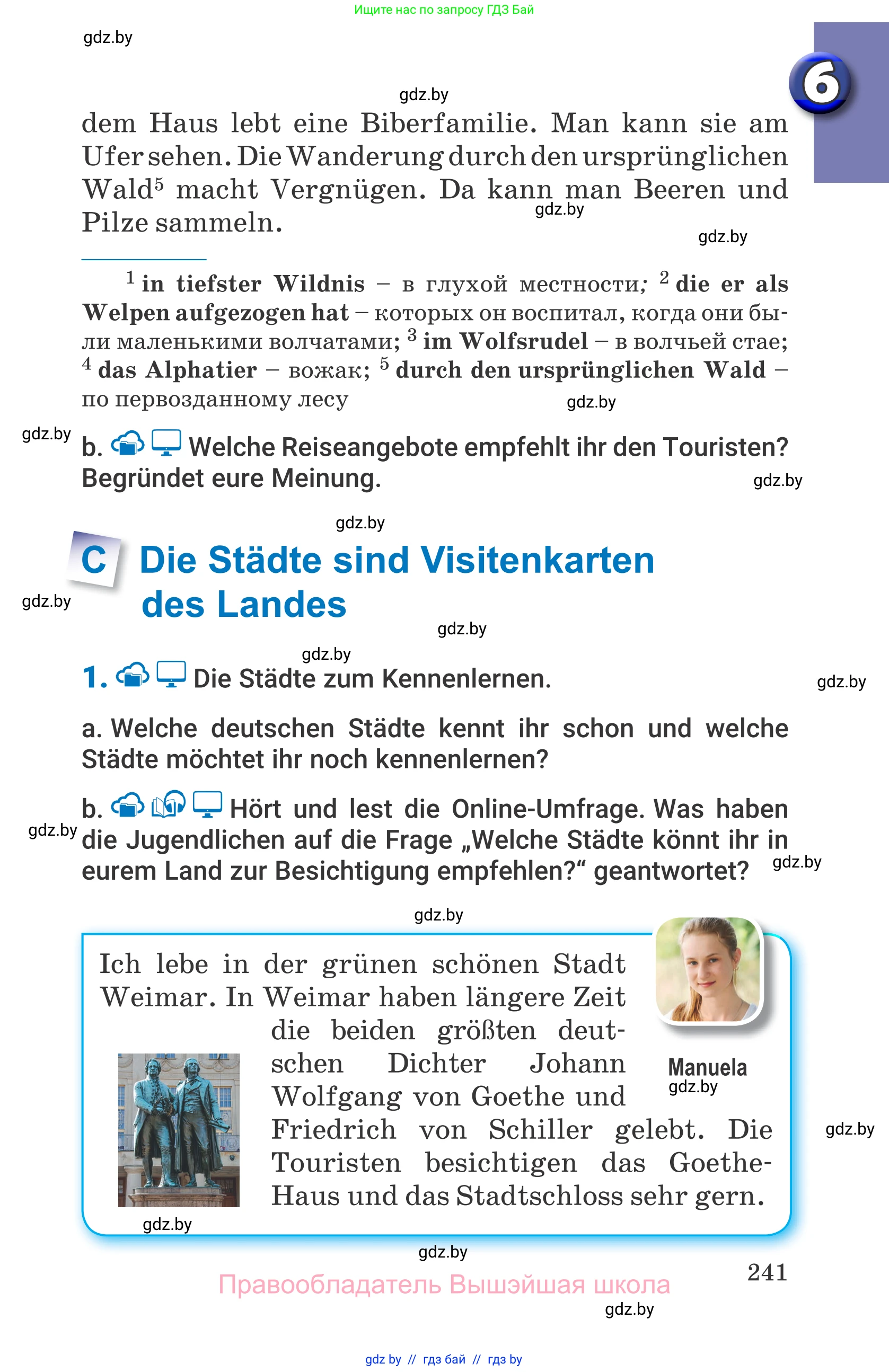Немецкий язык (Deutsch), 7 класс Учебник (Schülerbuch), авторы: Будько Антонина Филипповна (Budjko Antonina), Урбанович Инна Ювинальевна (Urbanowitsch Ina), издательство Вышэйшая школа, Минск, 2021, страница 241