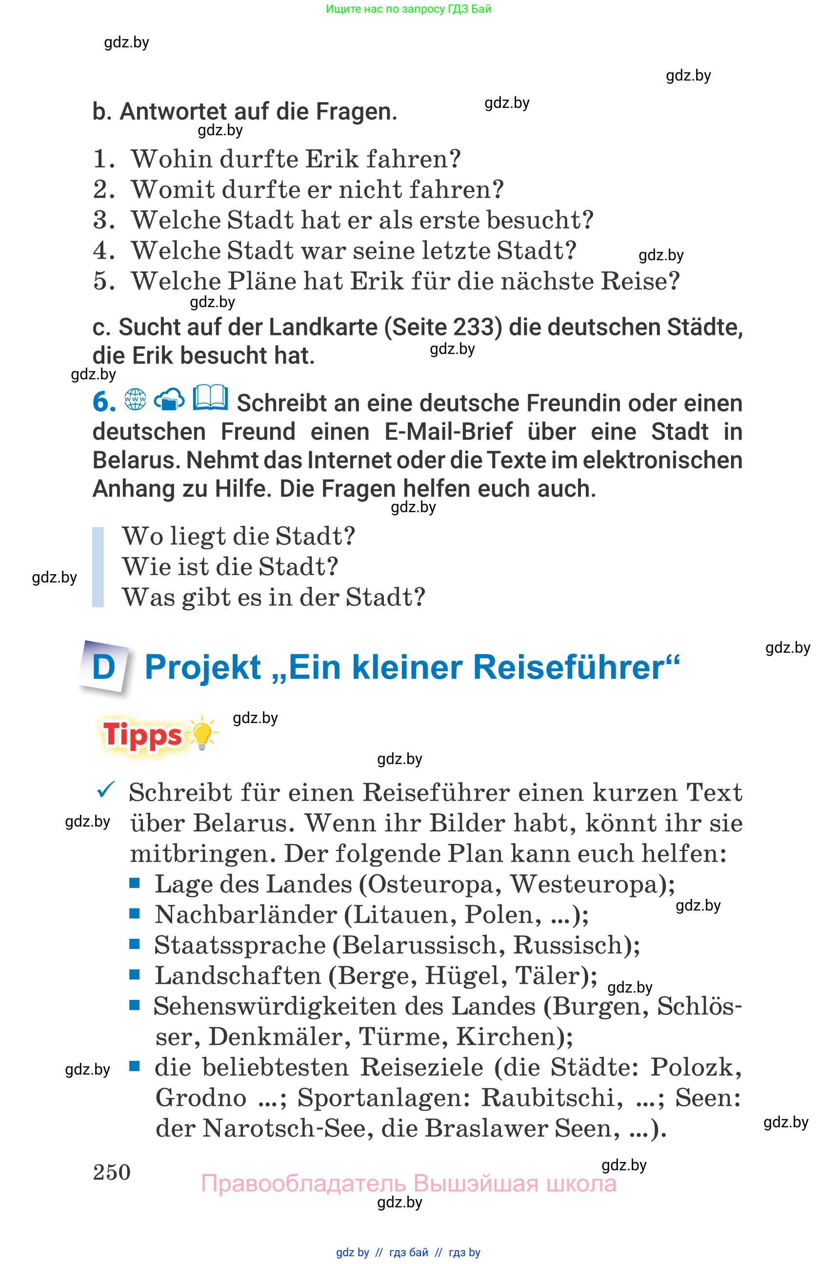 Немецкий язык (Deutsch), 7 класс Учебник (Schülerbuch), авторы: Будько Антонина Филипповна (Budjko Antonina), Урбанович Инна Ювинальевна (Urbanowitsch Ina), издательство Вышэйшая школа, Минск, 2021, страница 250