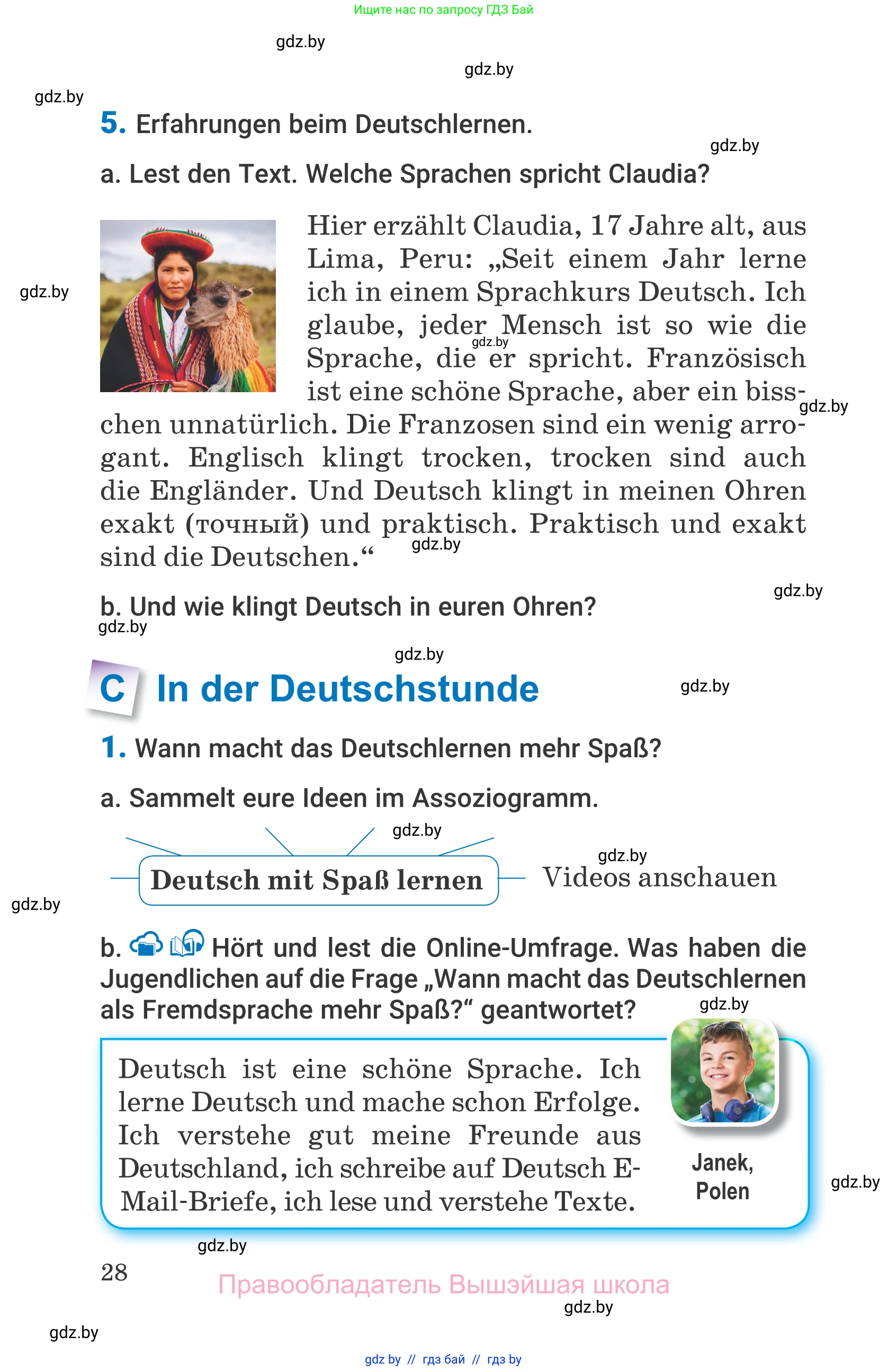 Немецкий язык (Deutsch), 7 класс Учебник (Schülerbuch), авторы: Будько Антонина Филипповна (Budjko Antonina), Урбанович Инна Ювинальевна (Urbanowitsch Ina), издательство Вышэйшая школа, Минск, 2021, страница 28