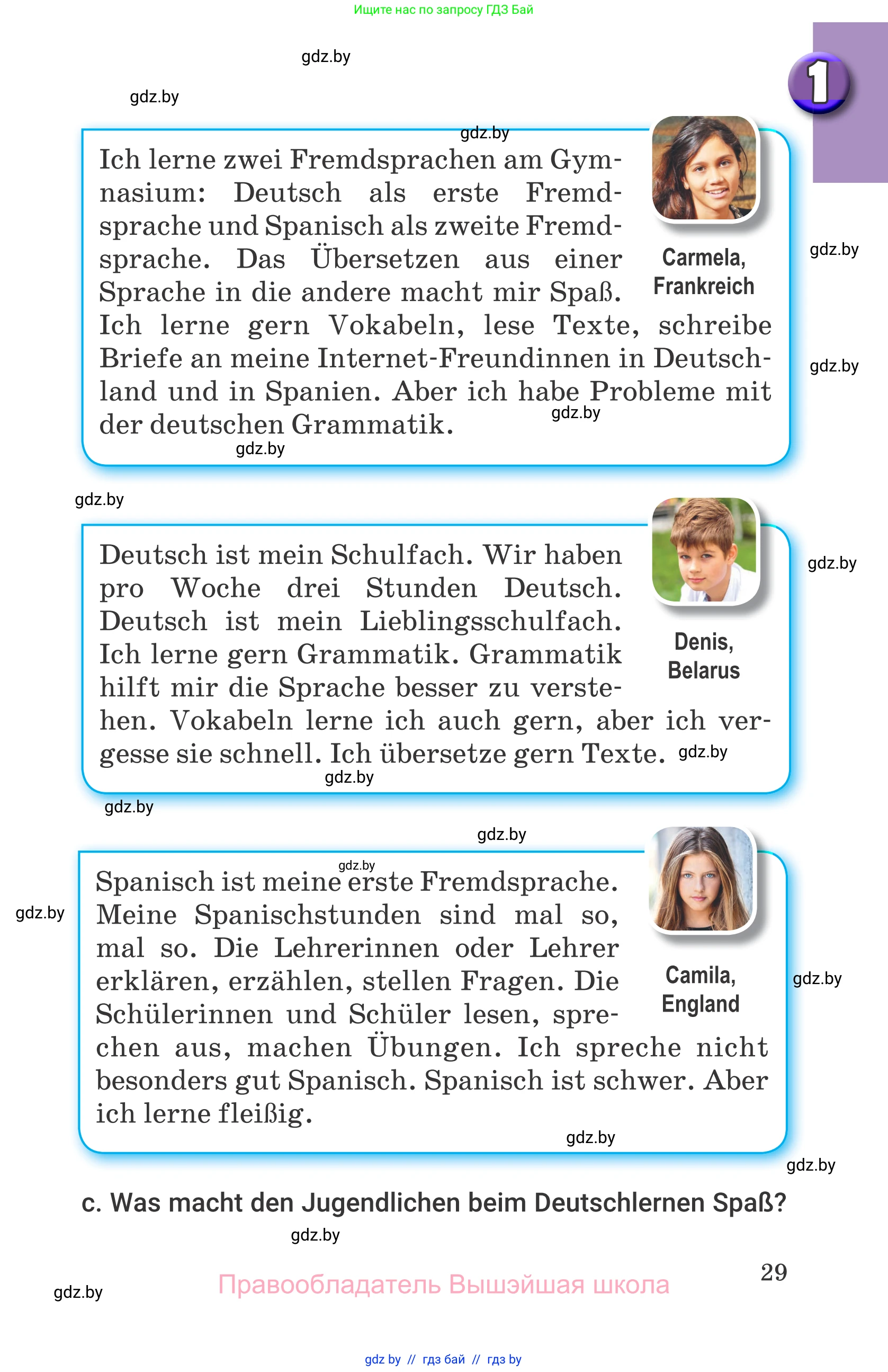 Немецкий язык (Deutsch), 7 класс Учебник (Schülerbuch), авторы: Будько Антонина Филипповна (Budjko Antonina), Урбанович Инна Ювинальевна (Urbanowitsch Ina), издательство Вышэйшая школа, Минск, 2021, страница 29