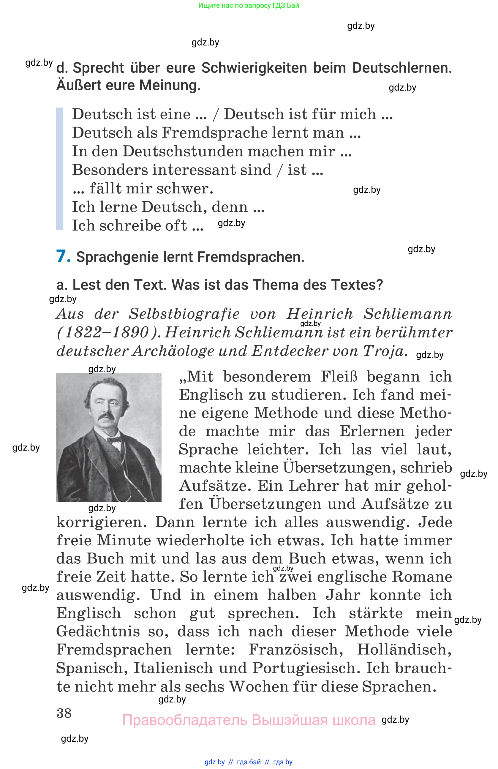 Немецкий язык (Deutsch), 7 класс Учебник (Schülerbuch), авторы: Будько Антонина Филипповна (Budjko Antonina), Урбанович Инна Ювинальевна (Urbanowitsch Ina), издательство Вышэйшая школа, Минск, 2021, страница 38