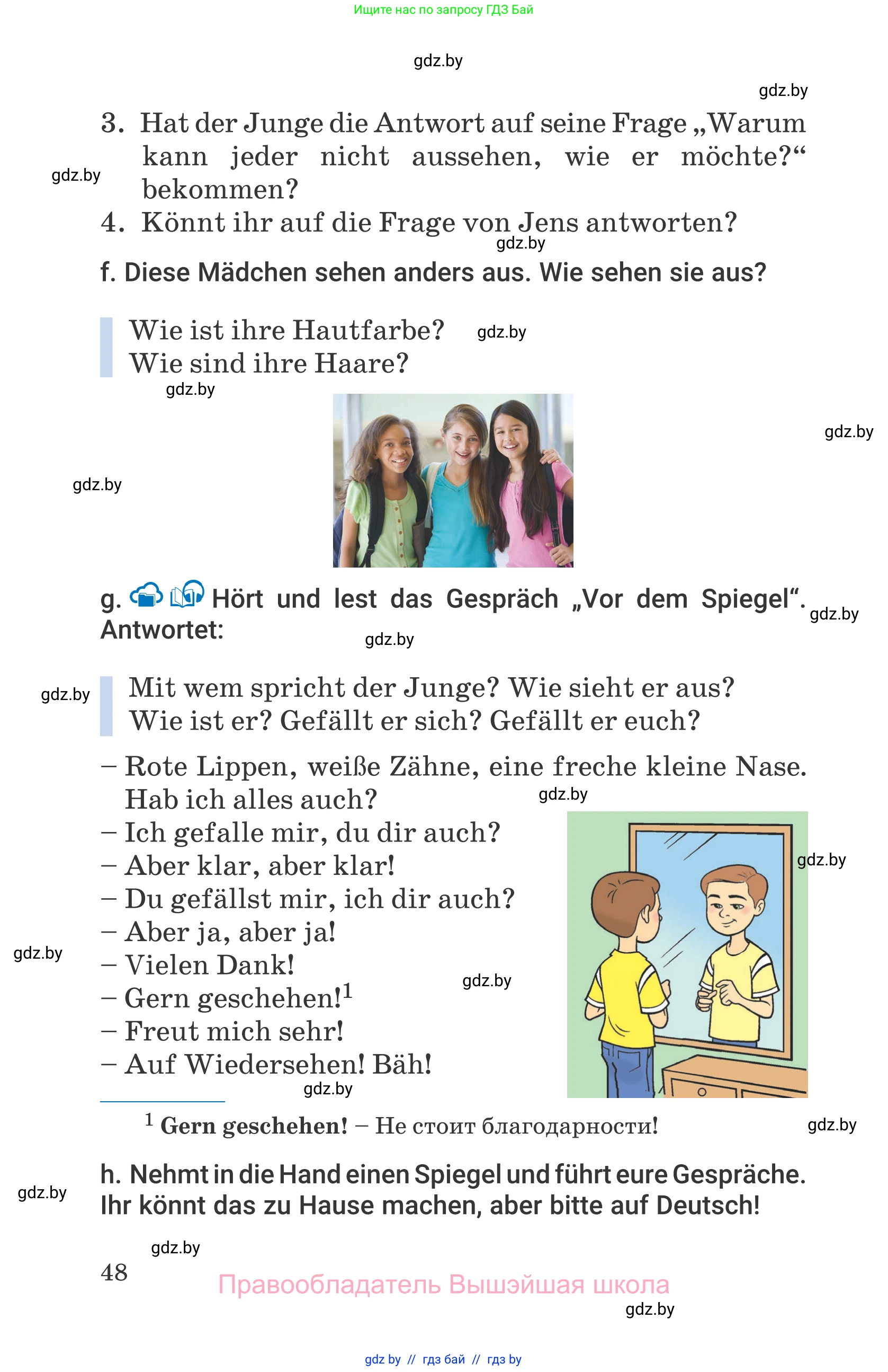 Немецкий язык (Deutsch), 7 класс Учебник (Schülerbuch), авторы: Будько Антонина Филипповна (Budjko Antonina), Урбанович Инна Ювинальевна (Urbanowitsch Ina), издательство Вышэйшая школа, Минск, 2021, страница 48