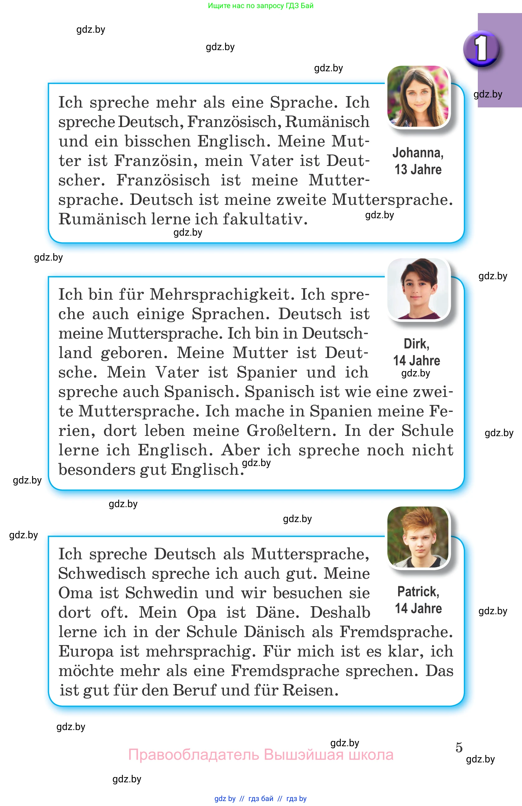 Немецкий язык (Deutsch), 7 класс Учебник (Schülerbuch), авторы: Будько Антонина Филипповна (Budjko Antonina), Урбанович Инна Ювинальевна (Urbanowitsch Ina), издательство Вышэйшая школа, Минск, 2021, страница 5