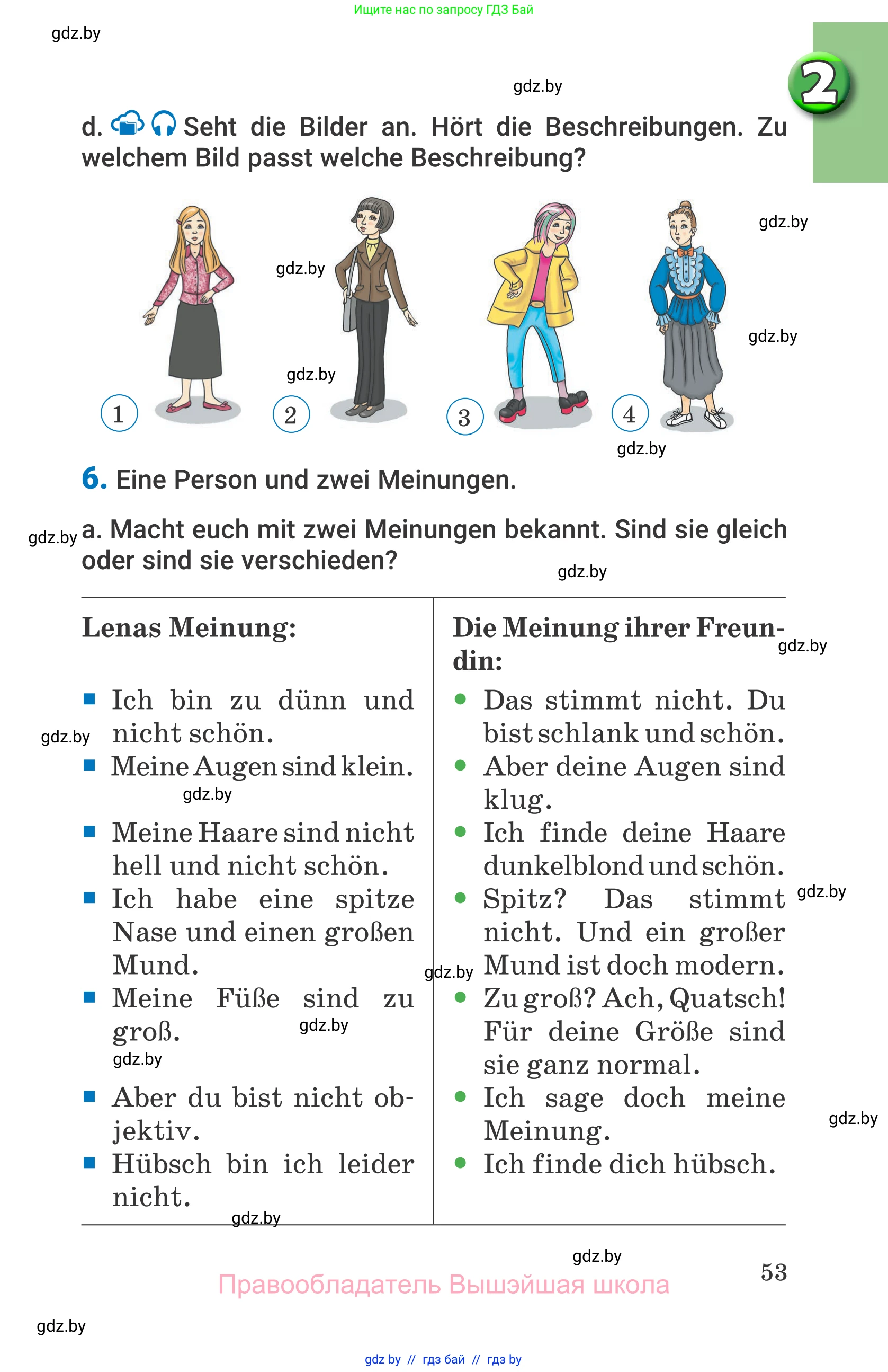 Немецкий язык (Deutsch), 7 класс Учебник (Schülerbuch), авторы: Будько Антонина Филипповна (Budjko Antonina), Урбанович Инна Ювинальевна (Urbanowitsch Ina), издательство Вышэйшая школа, Минск, 2021, страница 53