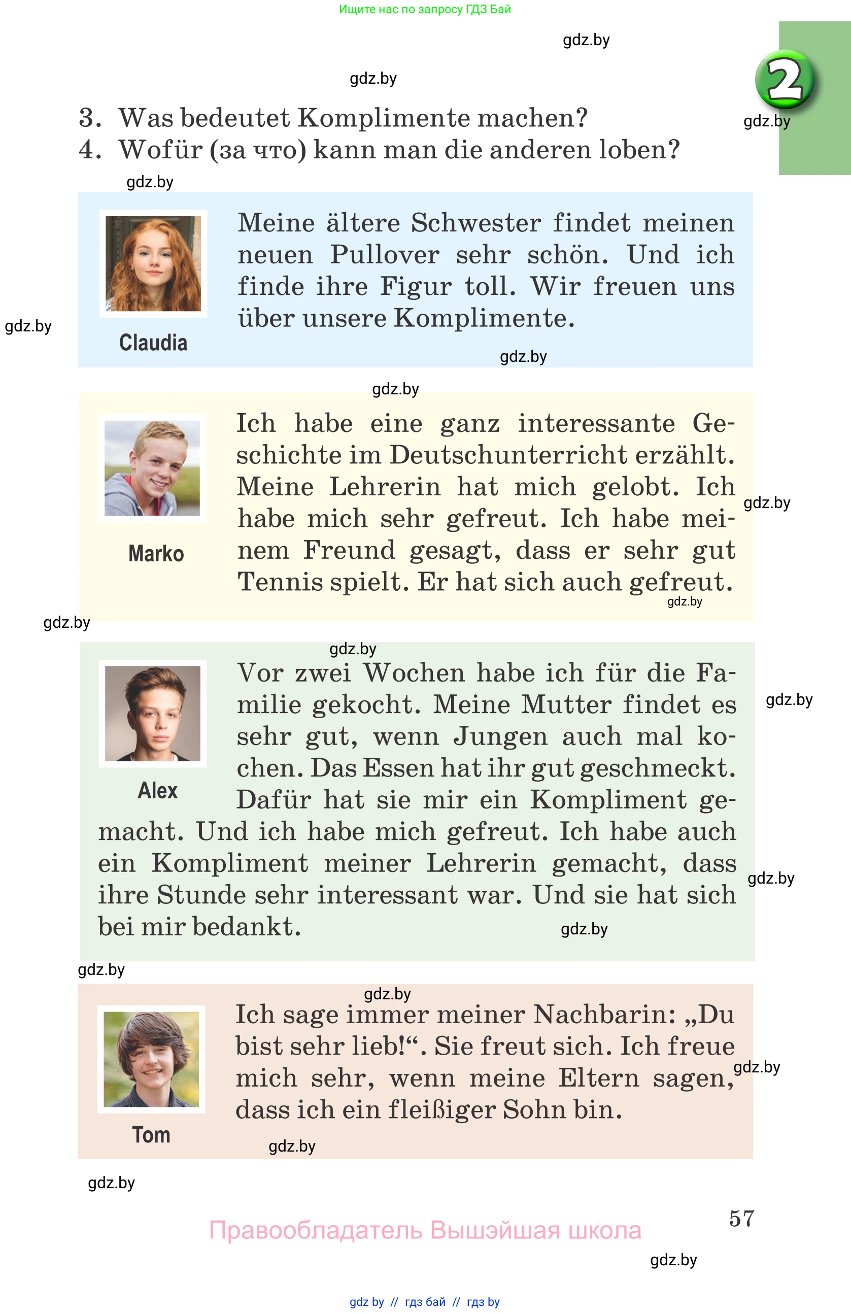 Немецкий язык (Deutsch), 7 класс Учебник (Schülerbuch), авторы: Будько Антонина Филипповна (Budjko Antonina), Урбанович Инна Ювинальевна (Urbanowitsch Ina), издательство Вышэйшая школа, Минск, 2021, страница 57