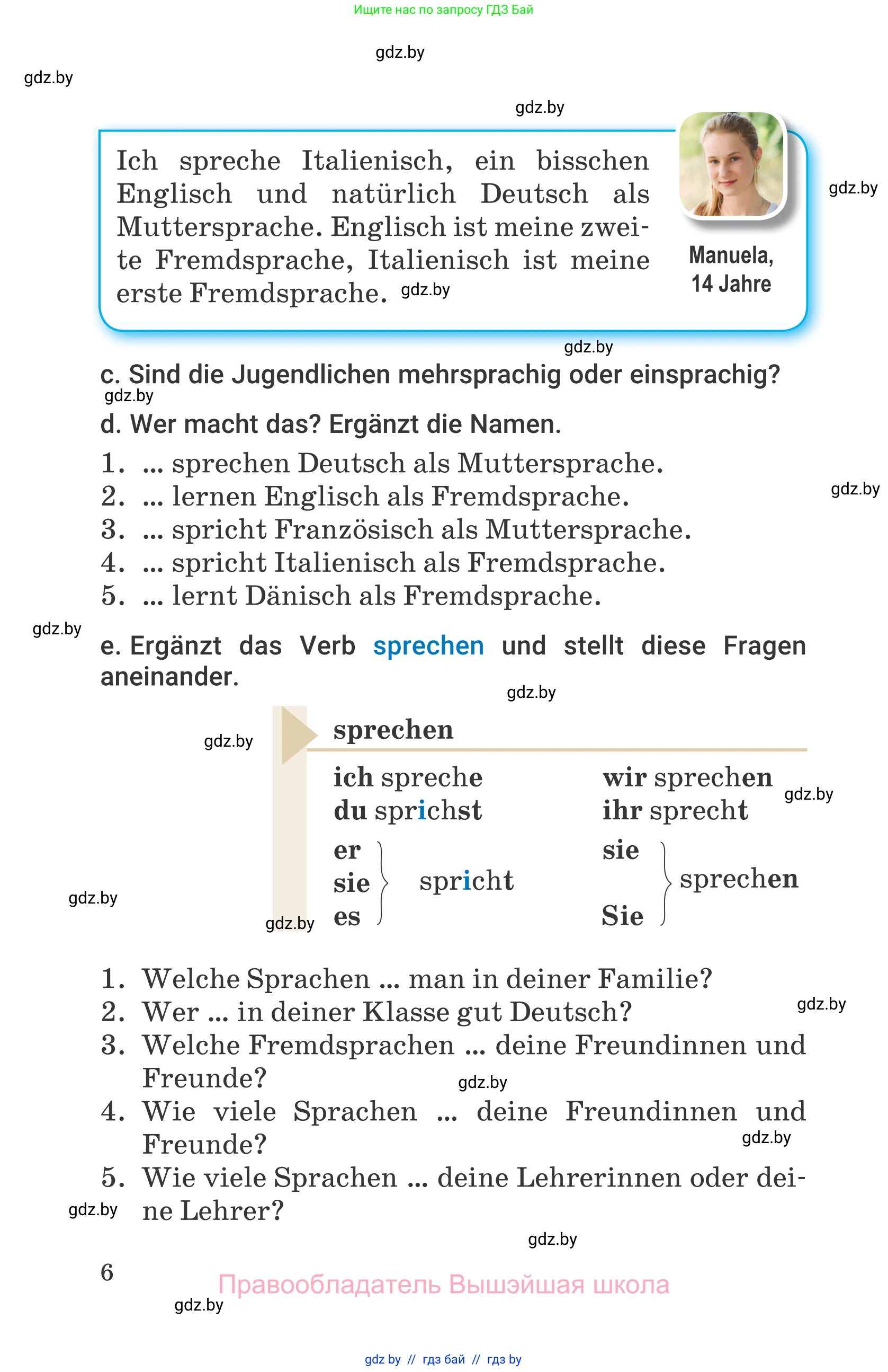 Немецкий язык (Deutsch), 7 класс Учебник (Schülerbuch), авторы: Будько Антонина Филипповна (Budjko Antonina), Урбанович Инна Ювинальевна (Urbanowitsch Ina), издательство Вышэйшая школа, Минск, 2021, страница 6