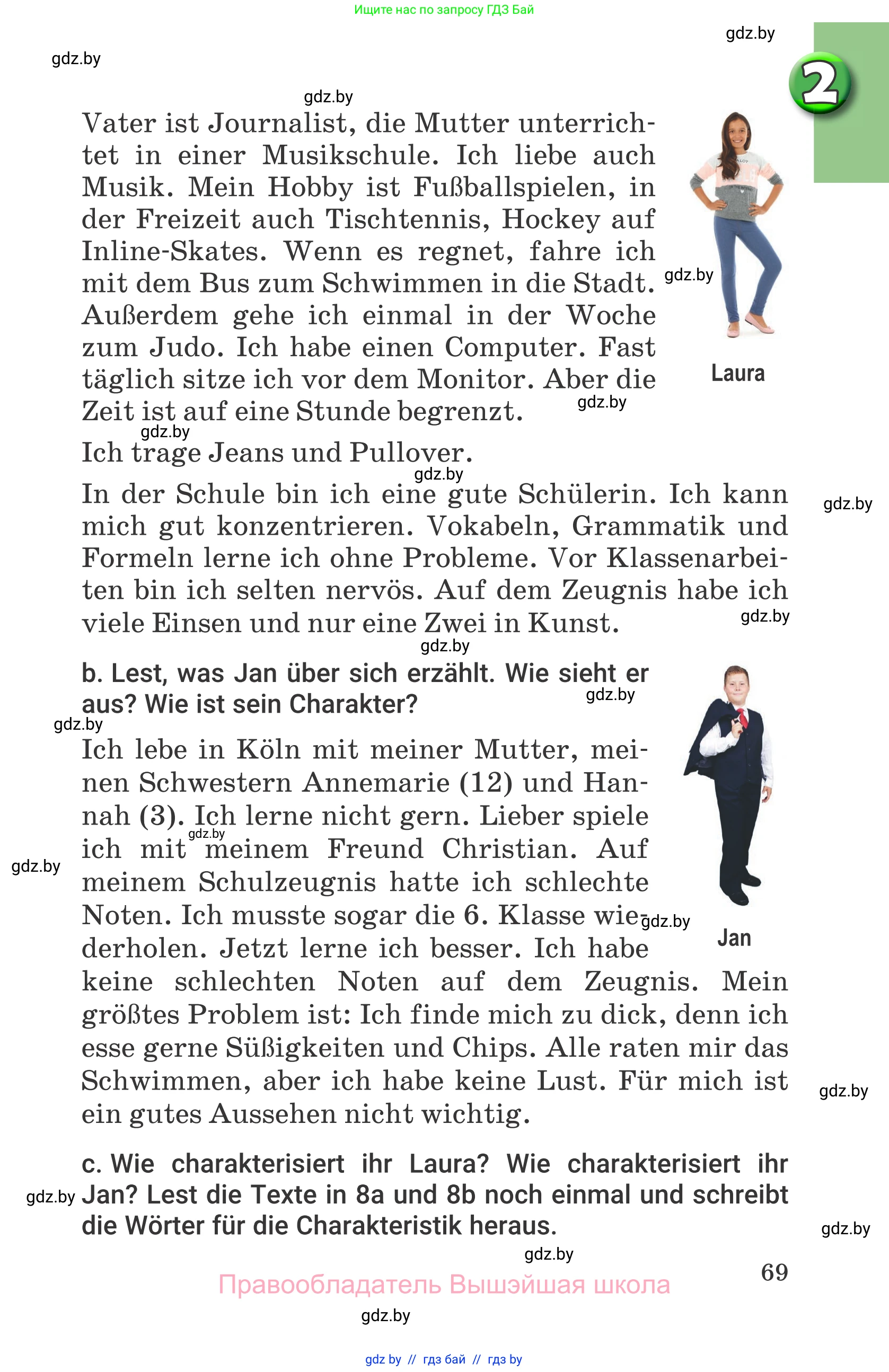 Немецкий язык (Deutsch), 7 класс Учебник (Schülerbuch), авторы: Будько Антонина Филипповна (Budjko Antonina), Урбанович Инна Ювинальевна (Urbanowitsch Ina), издательство Вышэйшая школа, Минск, 2021, страница 69