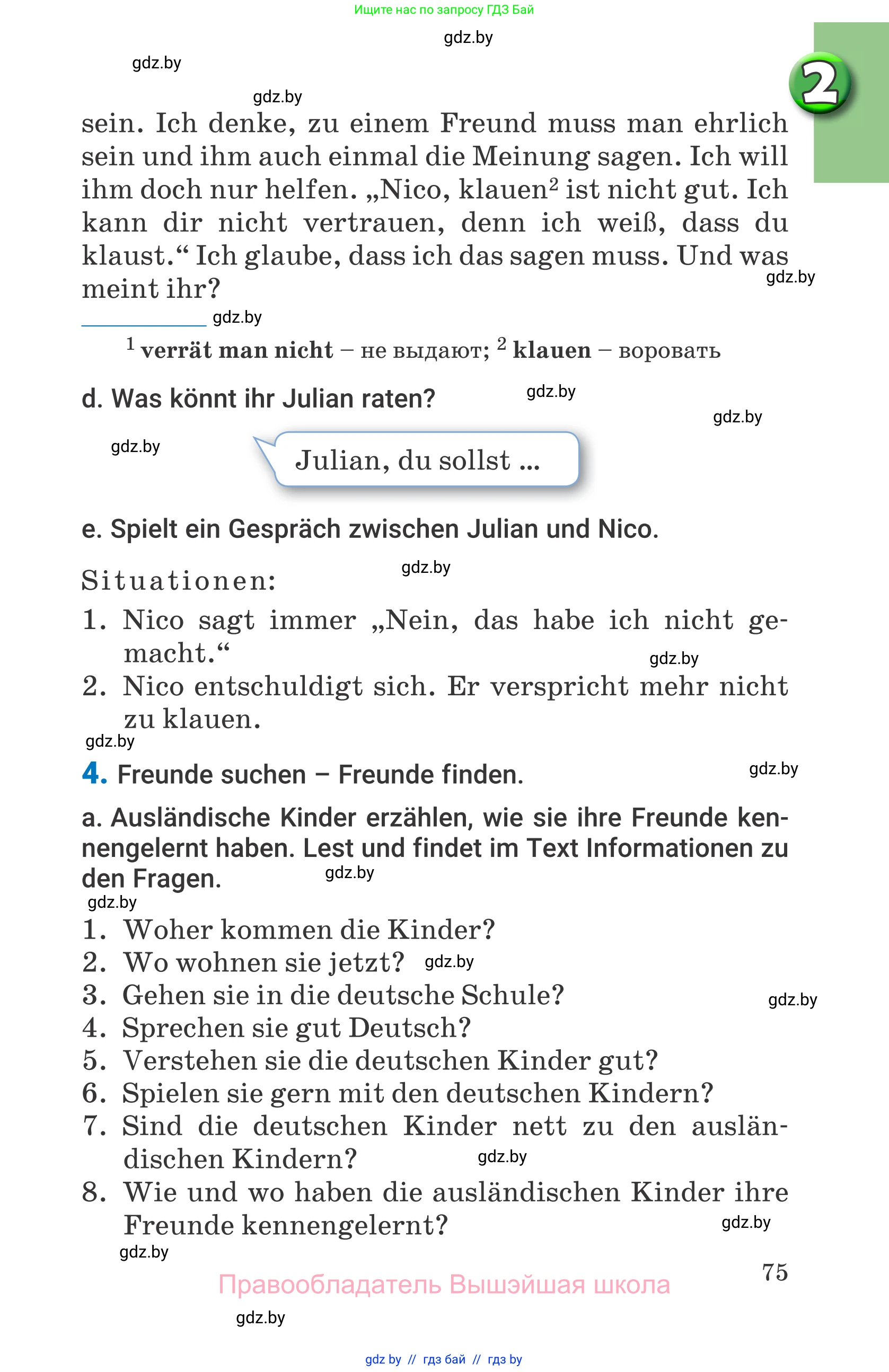 Немецкий язык (Deutsch), 7 класс Учебник (Schülerbuch), авторы: Будько Антонина Филипповна (Budjko Antonina), Урбанович Инна Ювинальевна (Urbanowitsch Ina), издательство Вышэйшая школа, Минск, 2021, страница 75
