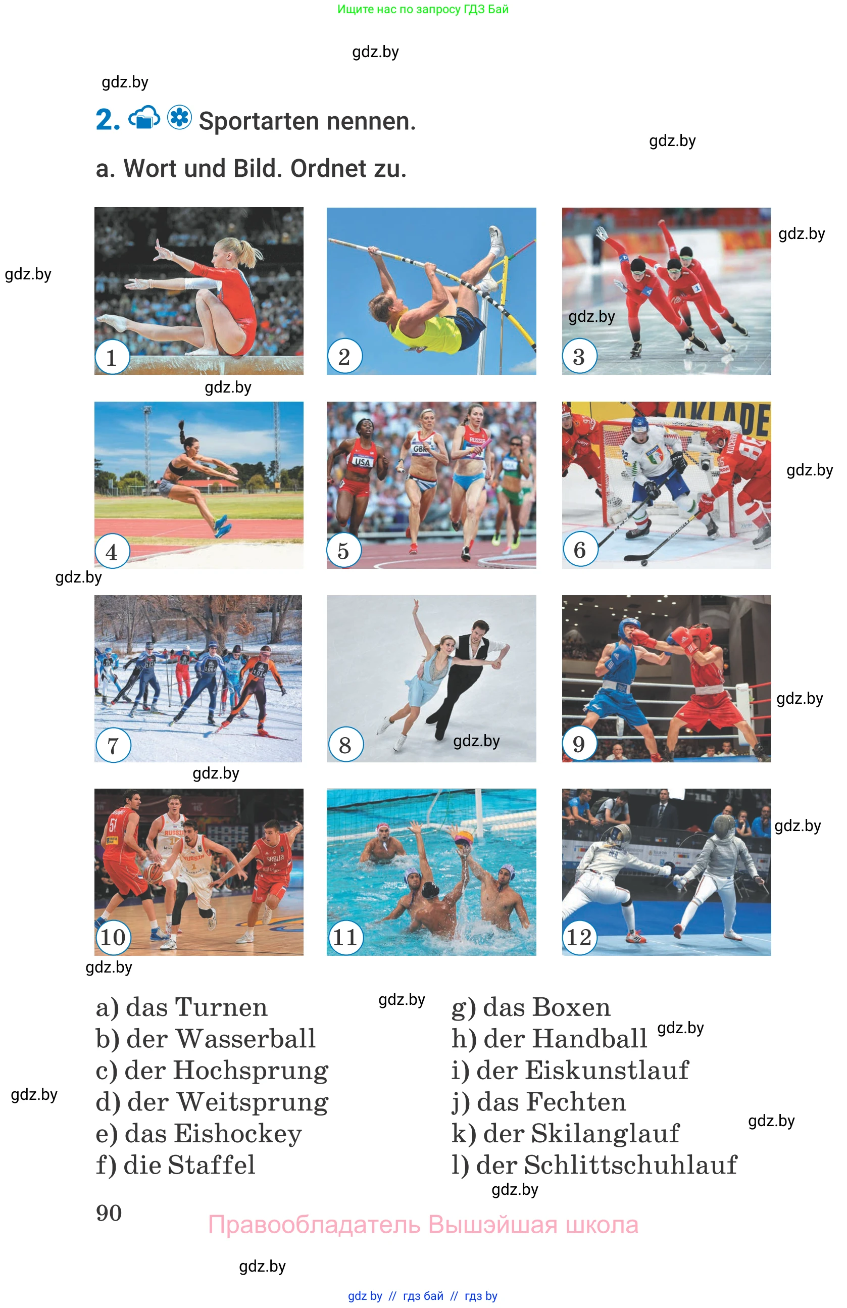 Немецкий язык (Deutsch), 7 класс Учебник (Schülerbuch), авторы: Будько Антонина Филипповна (Budjko Antonina), Урбанович Инна Ювинальевна (Urbanowitsch Ina), издательство Вышэйшая школа, Минск, 2021, страница 90