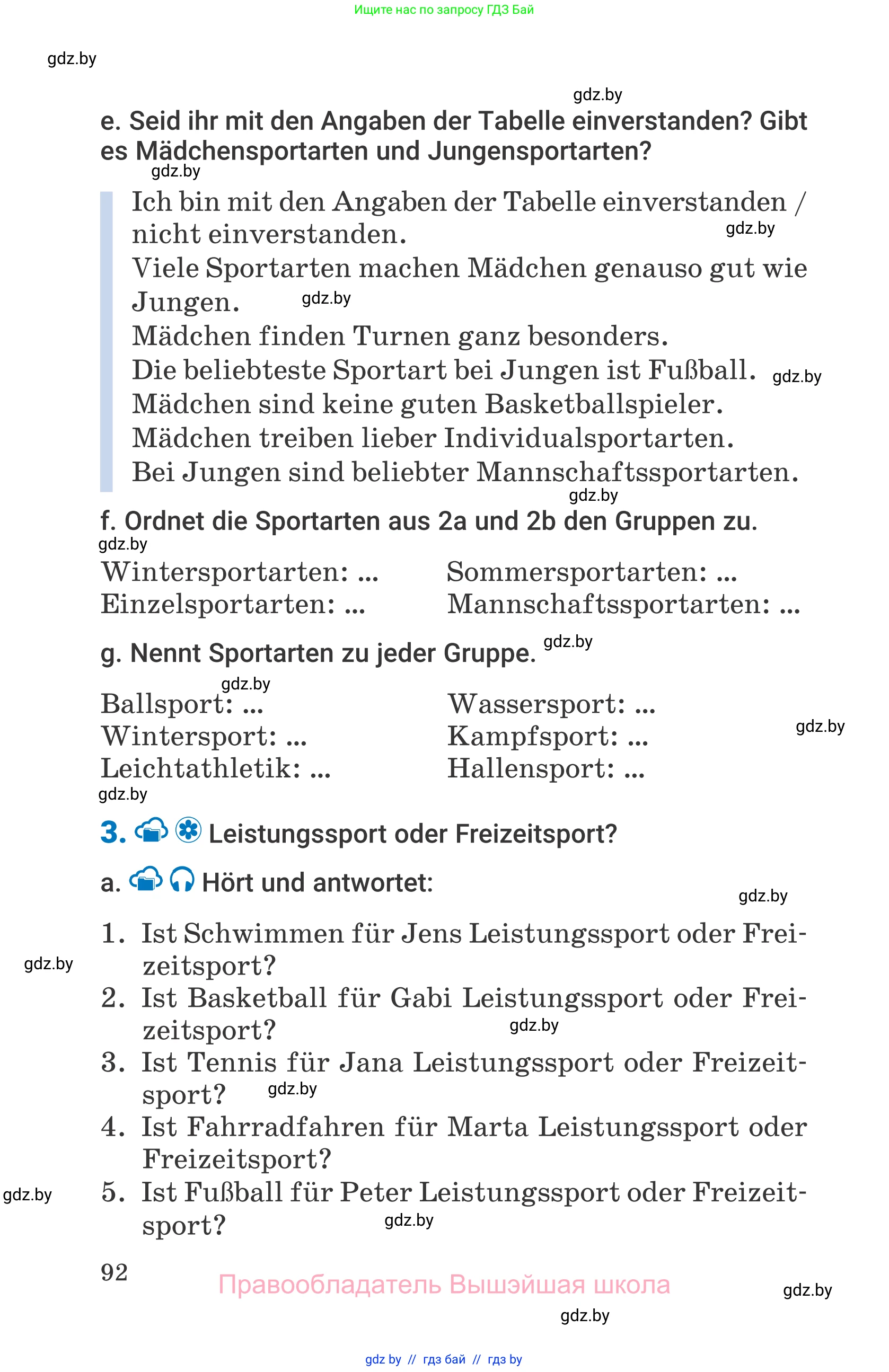 Немецкий язык (Deutsch), 7 класс Учебник (Schülerbuch), авторы: Будько Антонина Филипповна (Budjko Antonina), Урбанович Инна Ювинальевна (Urbanowitsch Ina), издательство Вышэйшая школа, Минск, 2021, страница 92