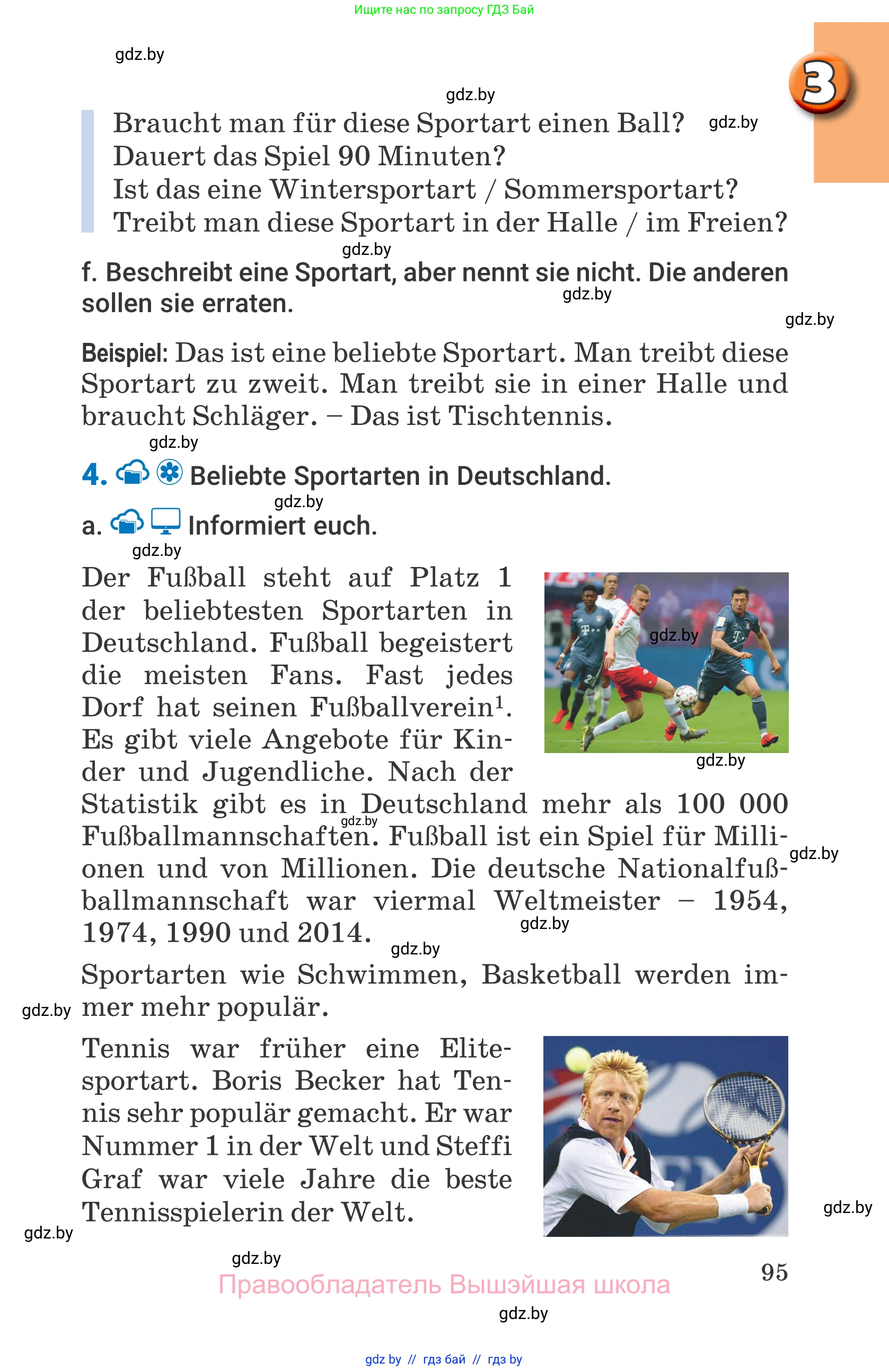 Немецкий язык (Deutsch), 7 класс Учебник (Schülerbuch), авторы: Будько Антонина Филипповна (Budjko Antonina), Урбанович Инна Ювинальевна (Urbanowitsch Ina), издательство Вышэйшая школа, Минск, 2021, страница 95