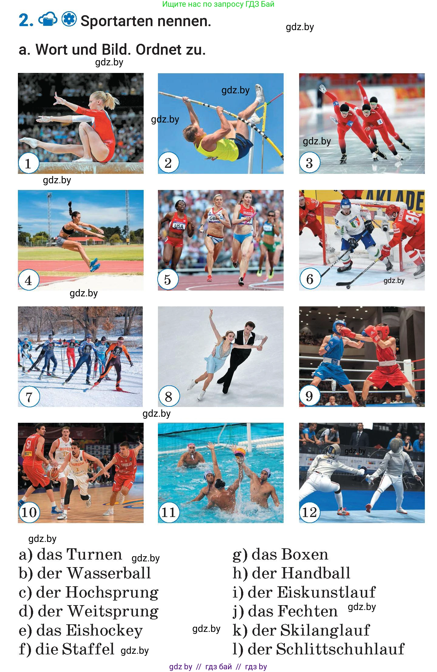 Немецкий язык (Deutsch), 7 класс Учебник (Schülerbuch), авторы: Будько Антонина Филипповна (Budjko Antonina), Урбанович Инна Ювинальевна (Urbanowitsch Ina), издательство Вышэйшая школа, Минск, 2021, страница 90, номер 2, Условие