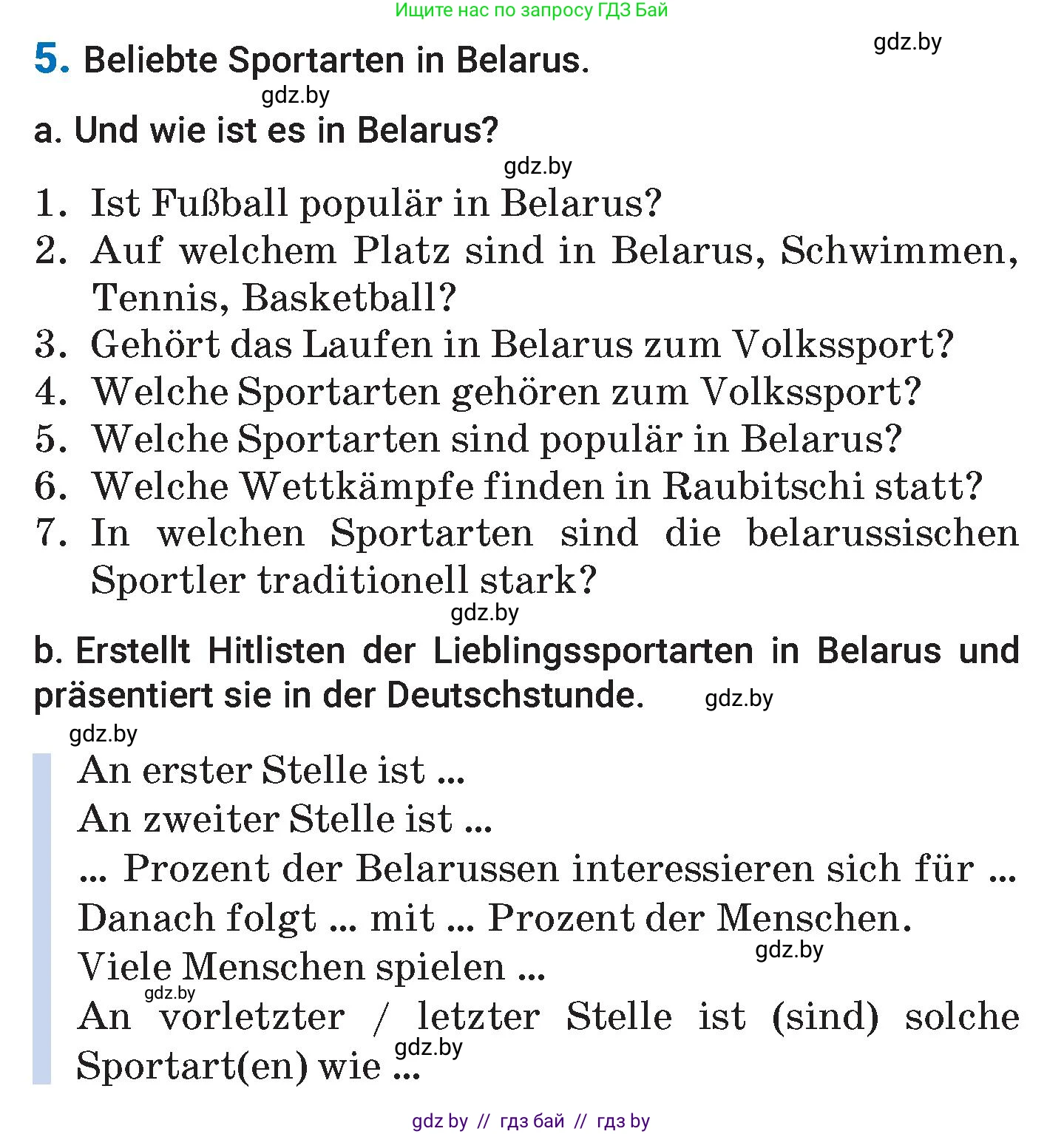 Немецкий язык (Deutsch), 7 класс Учебник (Schülerbuch), авторы: Будько Антонина Филипповна (Budjko Antonina), Урбанович Инна Ювинальевна (Urbanowitsch Ina), издательство Вышэйшая школа, Минск, 2021, страница 96, номер 5, Условие