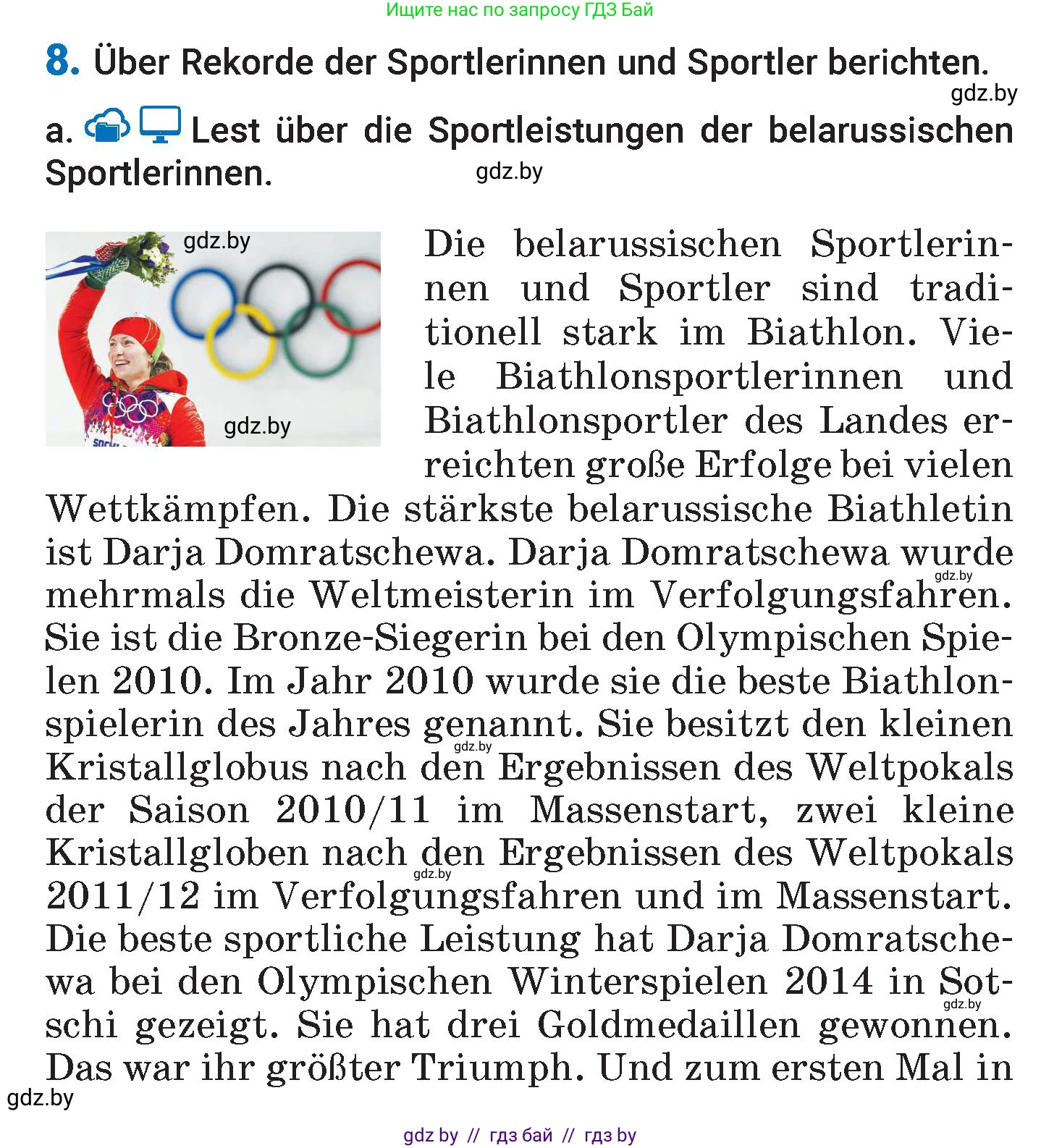 Немецкий язык (Deutsch), 7 класс Учебник (Schülerbuch), авторы: Будько Антонина Филипповна (Budjko Antonina), Урбанович Инна Ювинальевна (Urbanowitsch Ina), издательство Вышэйшая школа, Минск, 2021, страница 128, номер 8, Условие