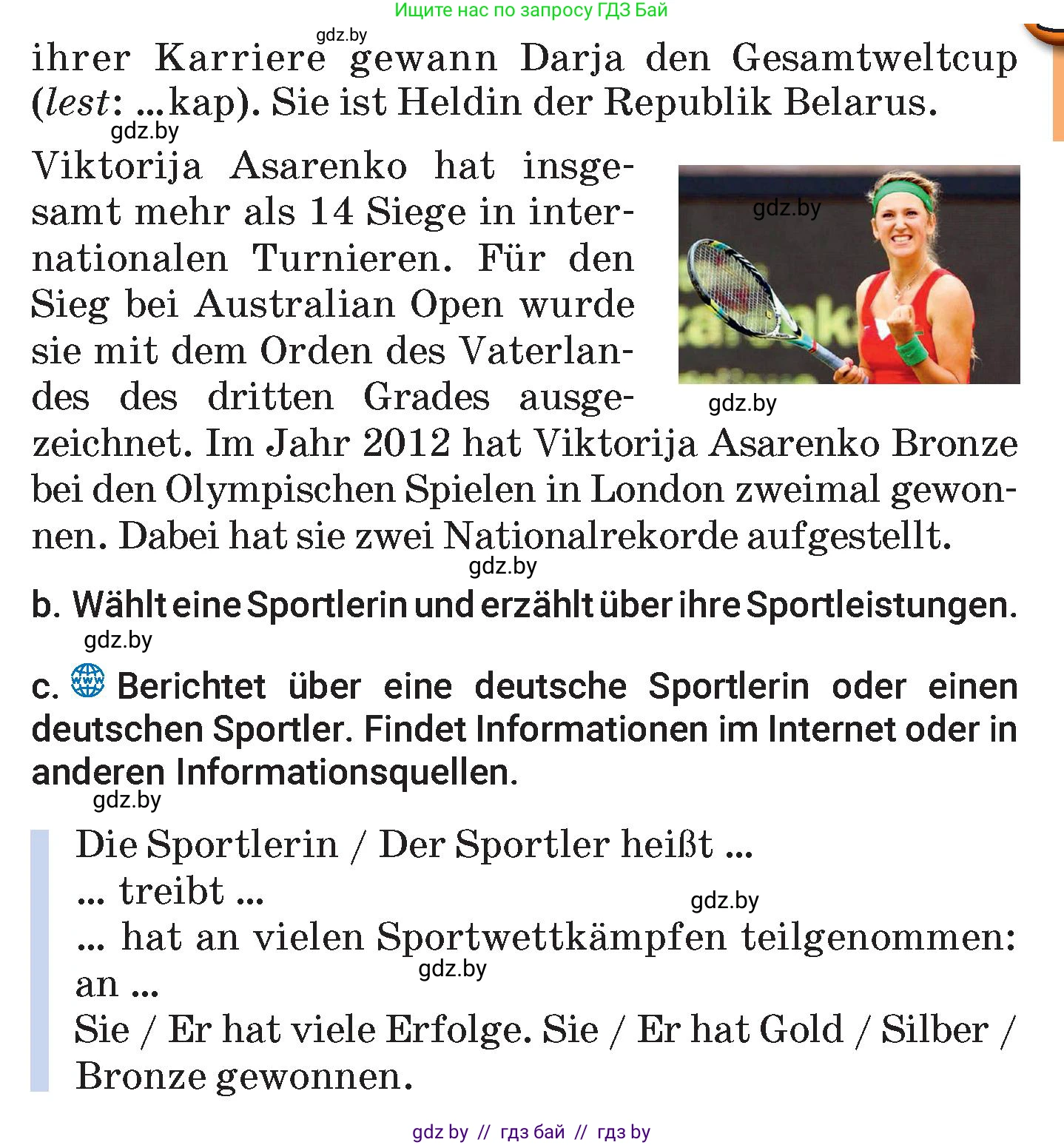 Немецкий язык (Deutsch), 7 класс Учебник (Schülerbuch), авторы: Будько Антонина Филипповна (Budjko Antonina), Урбанович Инна Ювинальевна (Urbanowitsch Ina), издательство Вышэйшая школа, Минск, 2021, страница 128, номер 8, Условие (продолжение 2)