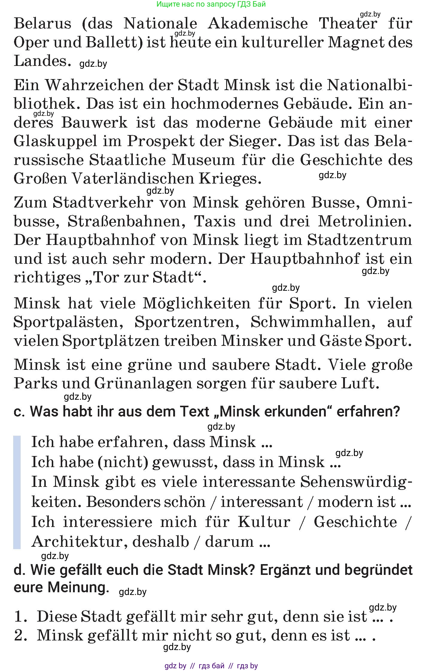 Немецкий язык (Deutsch), 7 класс Учебник (Schülerbuch), авторы: Будько Антонина Филипповна (Budjko Antonina), Урбанович Инна Ювинальевна (Urbanowitsch Ina), издательство Вышэйшая школа, Минск, 2021, страница 148, номер 8, Условие (продолжение 3)