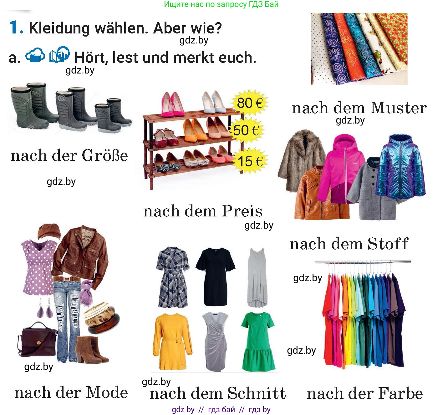 Немецкий язык (Deutsch), 7 класс Учебник (Schülerbuch), авторы: Будько Антонина Филипповна (Budjko Antonina), Урбанович Инна Ювинальевна (Urbanowitsch Ina), издательство Вышэйшая школа, Минск, 2021, страница 191, номер 1, Условие