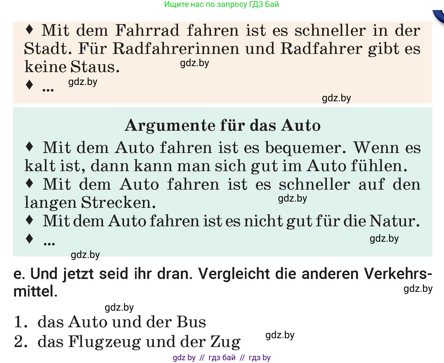 Немецкий язык (Deutsch), 7 класс Учебник (Schülerbuch), авторы: Будько Антонина Филипповна (Budjko Antonina), Урбанович Инна Ювинальевна (Urbanowitsch Ina), издательство Вышэйшая школа, Минск, 2021, страница 221, номер 2, Условие (продолжение 3)