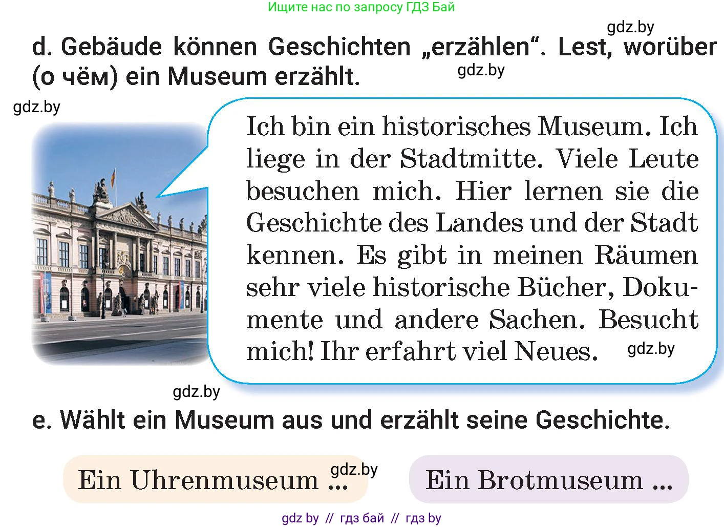 Немецкий язык (Deutsch), 7 класс Учебник (Schülerbuch), авторы: Будько Антонина Филипповна (Budjko Antonina), Урбанович Инна Ювинальевна (Urbanowitsch Ina), издательство Вышэйшая школа, Минск, 2021, страница 225, номер 5, Условие (продолжение 2)