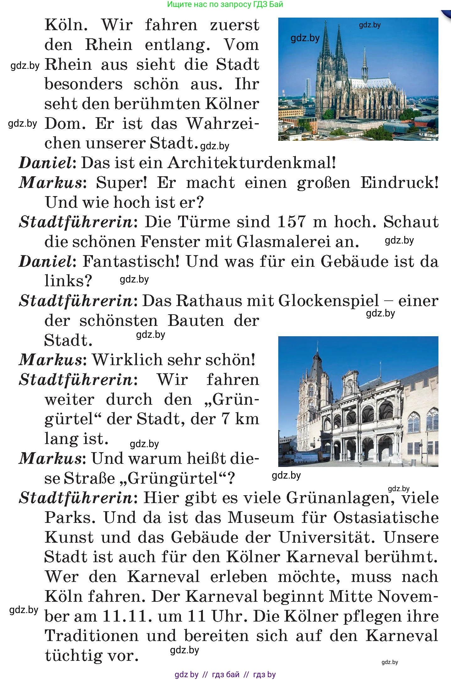 Немецкий язык (Deutsch), 7 класс Учебник (Schülerbuch), авторы: Будько Антонина Филипповна (Budjko Antonina), Урбанович Инна Ювинальевна (Urbanowitsch Ina), издательство Вышэйшая школа, Минск, 2021, страница 244, номер 3, Условие (продолжение 2)