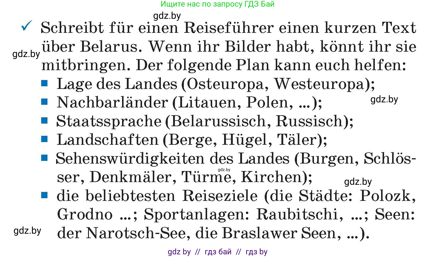 Немецкий язык (Deutsch), 7 класс Учебник (Schülerbuch), авторы: Будько Антонина Филипповна (Budjko Antonina), Урбанович Инна Ювинальевна (Urbanowitsch Ina), издательство Вышэйшая школа, Минск, 2021, страница 250, Условие