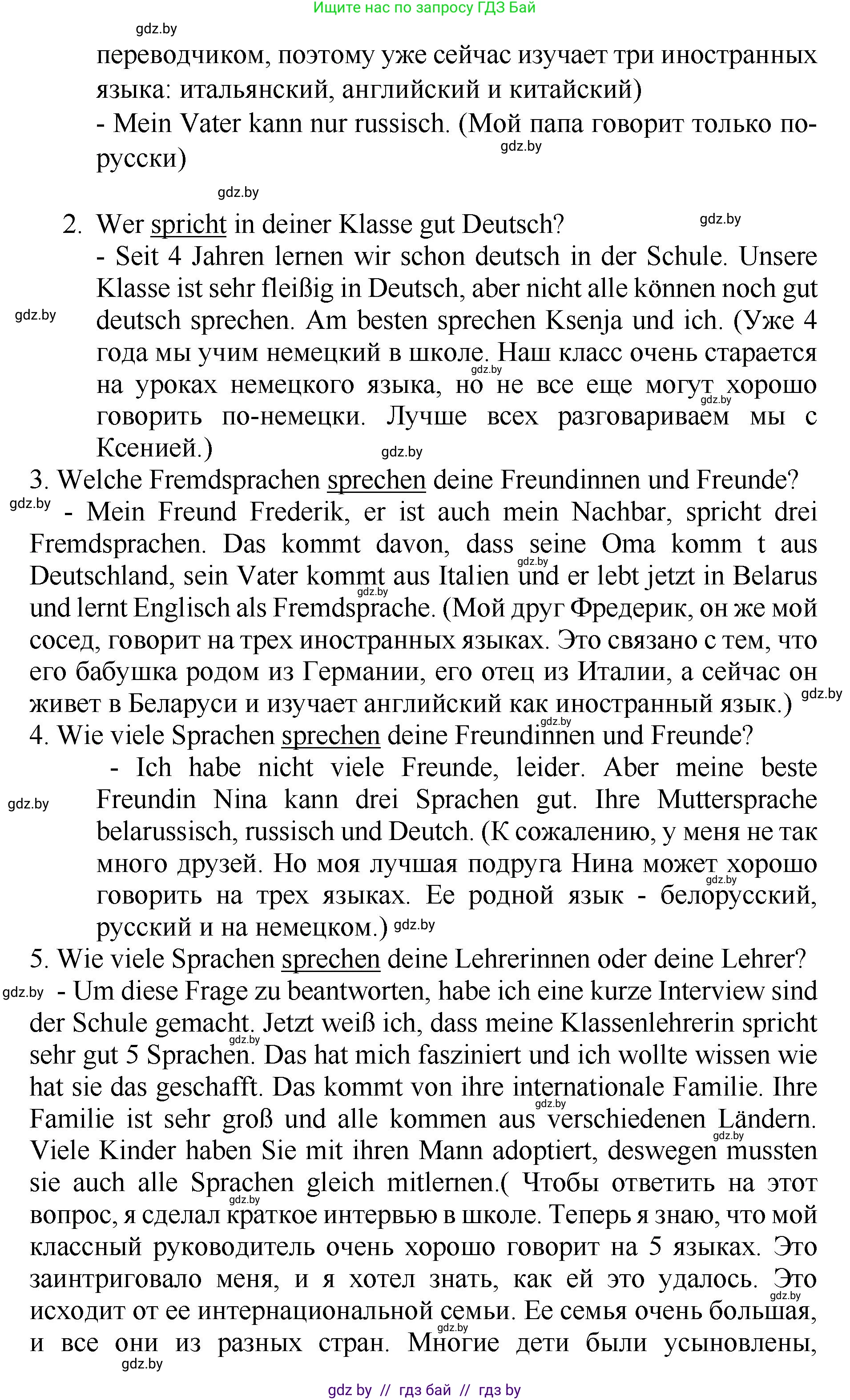 Немецкий язык (Deutsch), 7 класс Учебник (Schülerbuch), авторы: Будько Антонина Филипповна (Budjko Antonina), Урбанович Инна Ювинальевна (Urbanowitsch Ina), издательство Вышэйшая школа, Минск, 2021, страница 4, номер 1, Решение (продолжение 5)