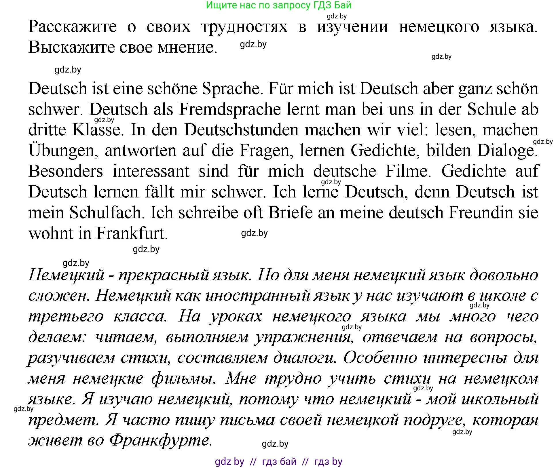Немецкий язык (Deutsch), 7 класс Учебник (Schülerbuch), авторы: Будько Антонина Филипповна (Budjko Antonina), Урбанович Инна Ювинальевна (Urbanowitsch Ina), издательство Вышэйшая школа, Минск, 2021, страница 36, номер 6, Решение (продолжение 3)